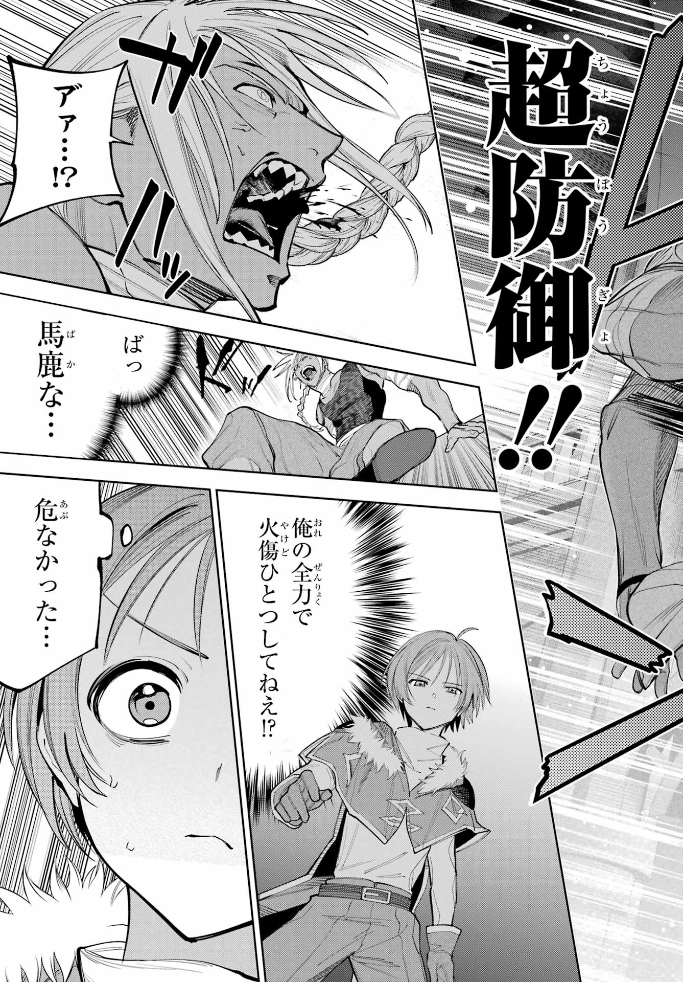 YUUSHA PARTY NO NIMOTSU MOCHI Chapter 28 - Page 13
