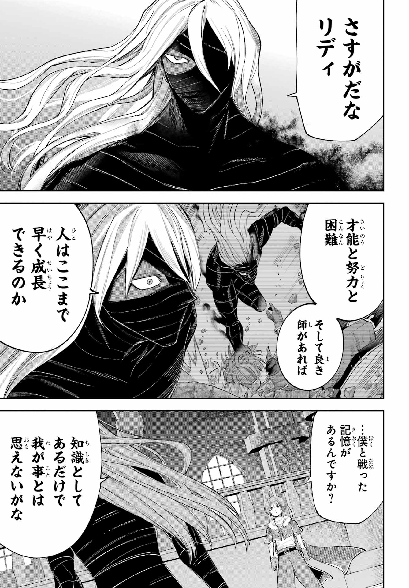 YUUSHA PARTY NO NIMOTSU MOCHI Chapter 28 - Page 15
