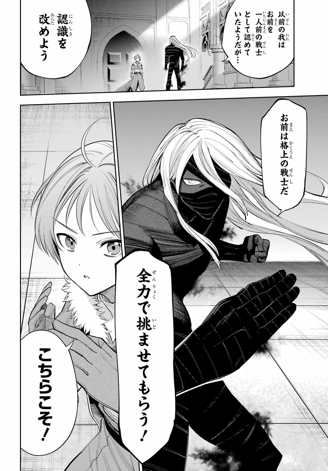 YUUSHA PARTY NO NIMOTSU MOCHI Chapter 28 - Page 16