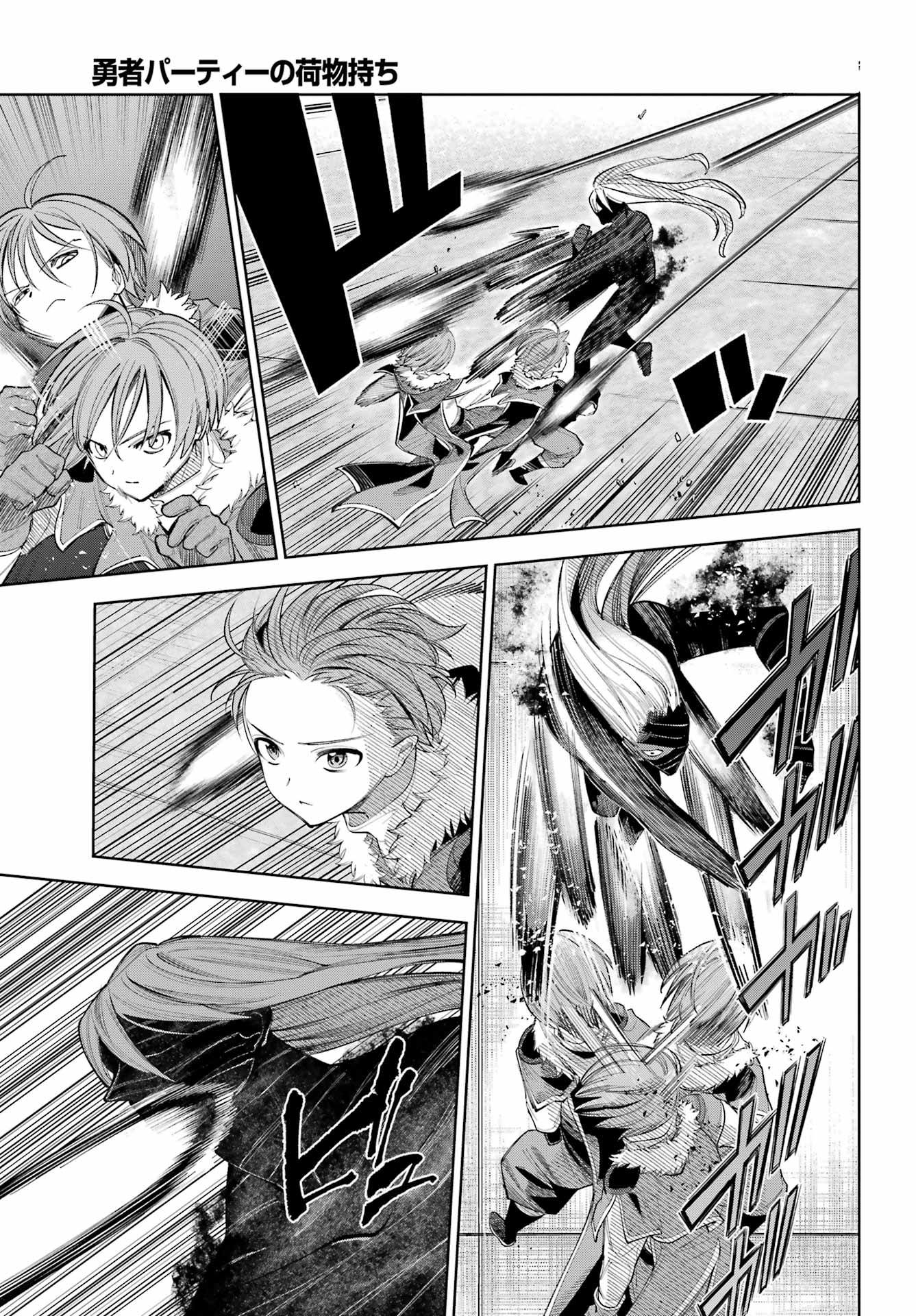 YUUSHA PARTY NO NIMOTSU MOCHI Chapter 28 - Page 17