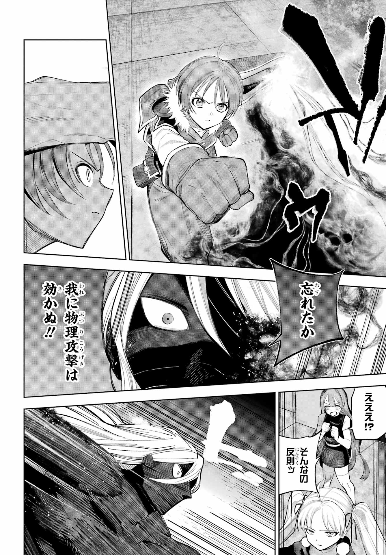 YUUSHA PARTY NO NIMOTSU MOCHI Chapter 28 - Page 18