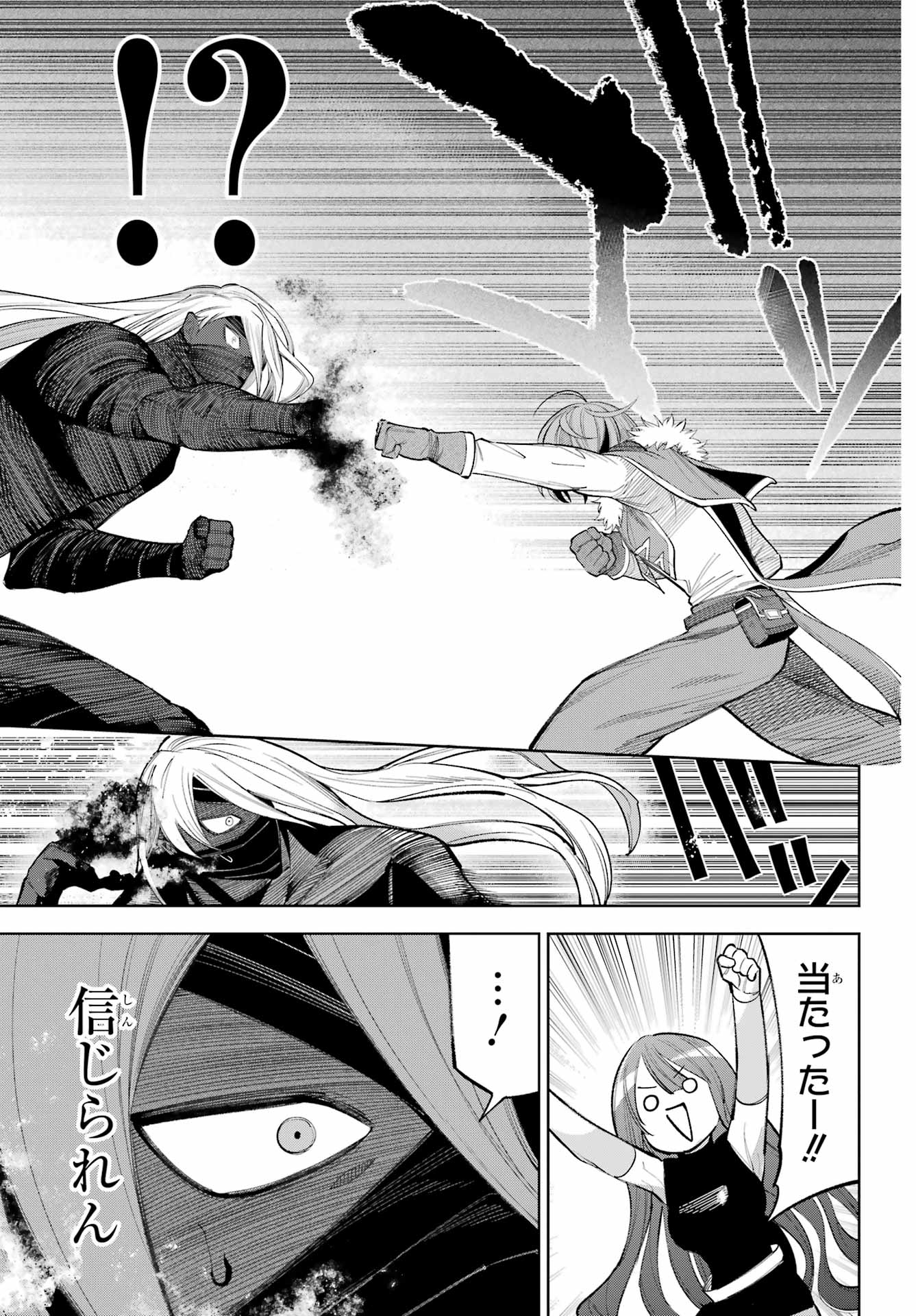 YUUSHA PARTY NO NIMOTSU MOCHI Chapter 28 - Page 19