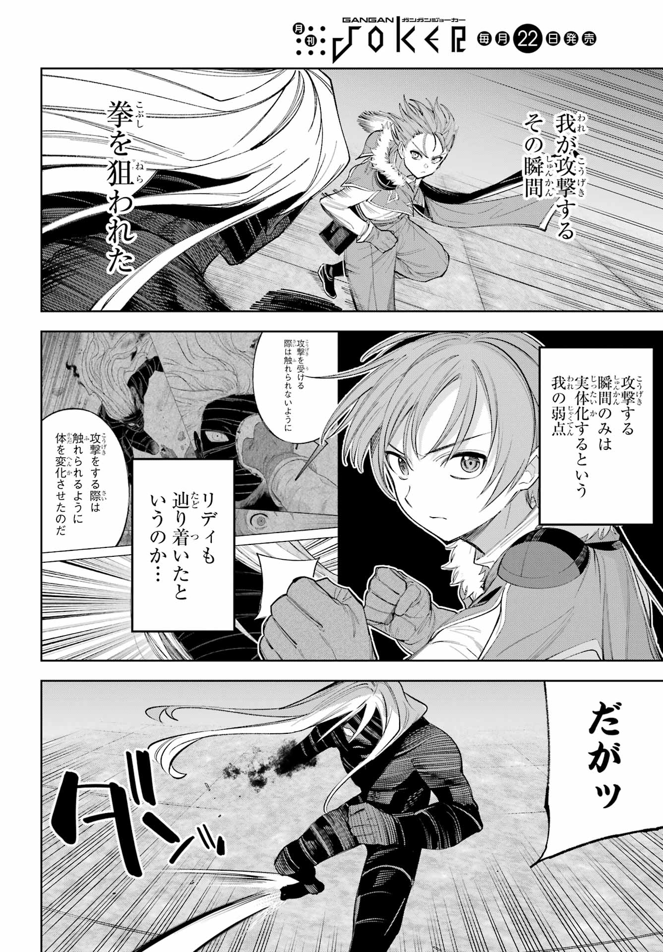 YUUSHA PARTY NO NIMOTSU MOCHI Chapter 28 - Page 20