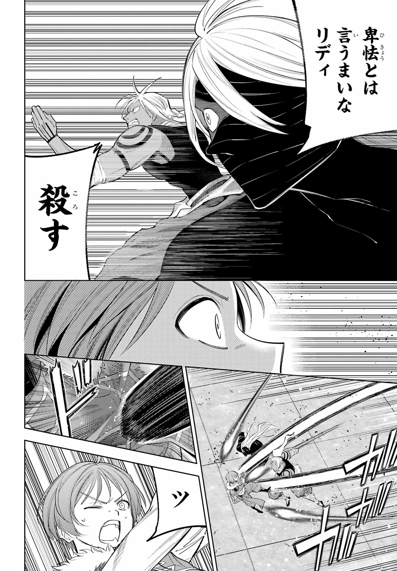 YUUSHA PARTY NO NIMOTSU MOCHI Chapter 28 - Page 22