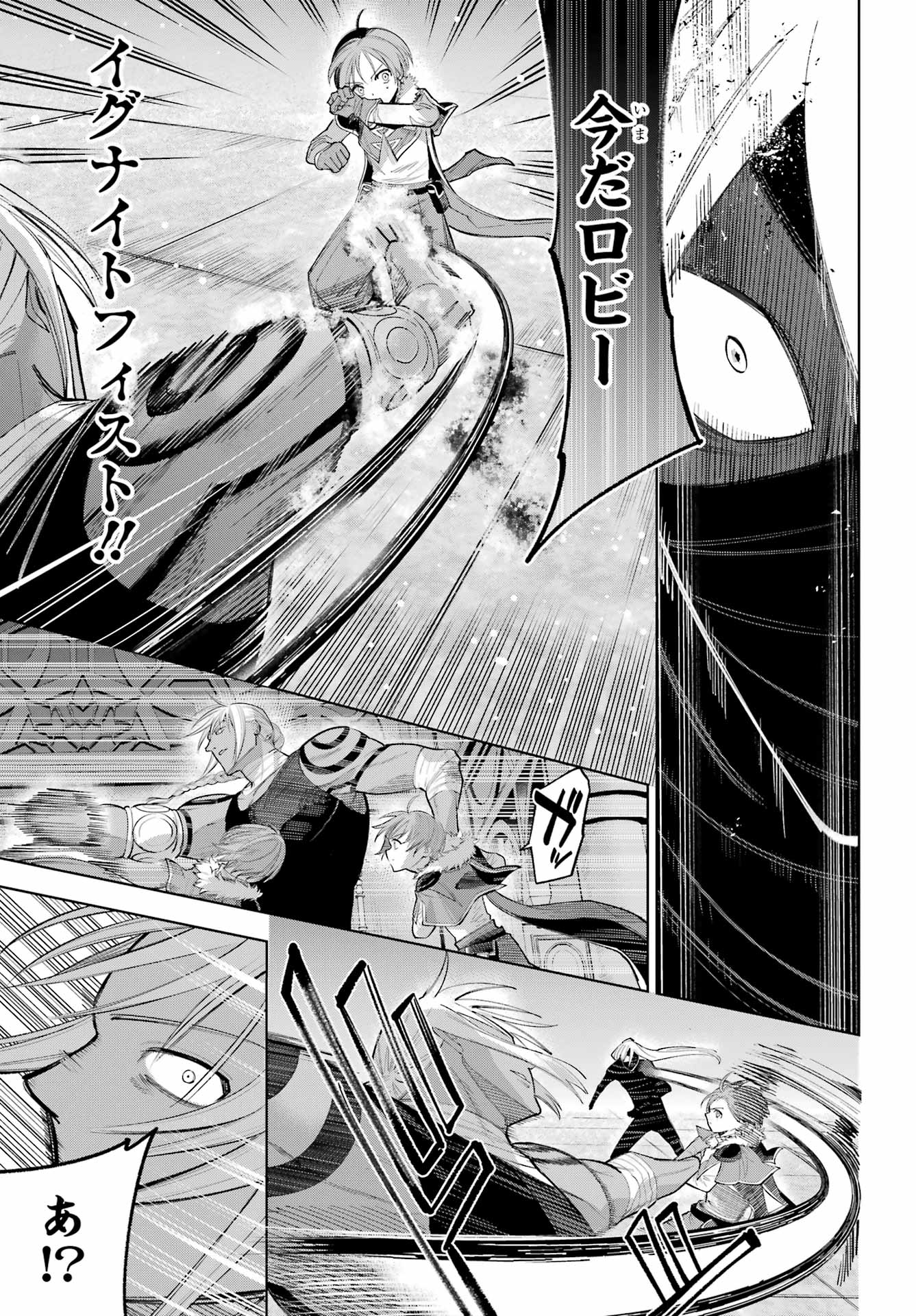 YUUSHA PARTY NO NIMOTSU MOCHI Chapter 28 - Page 23