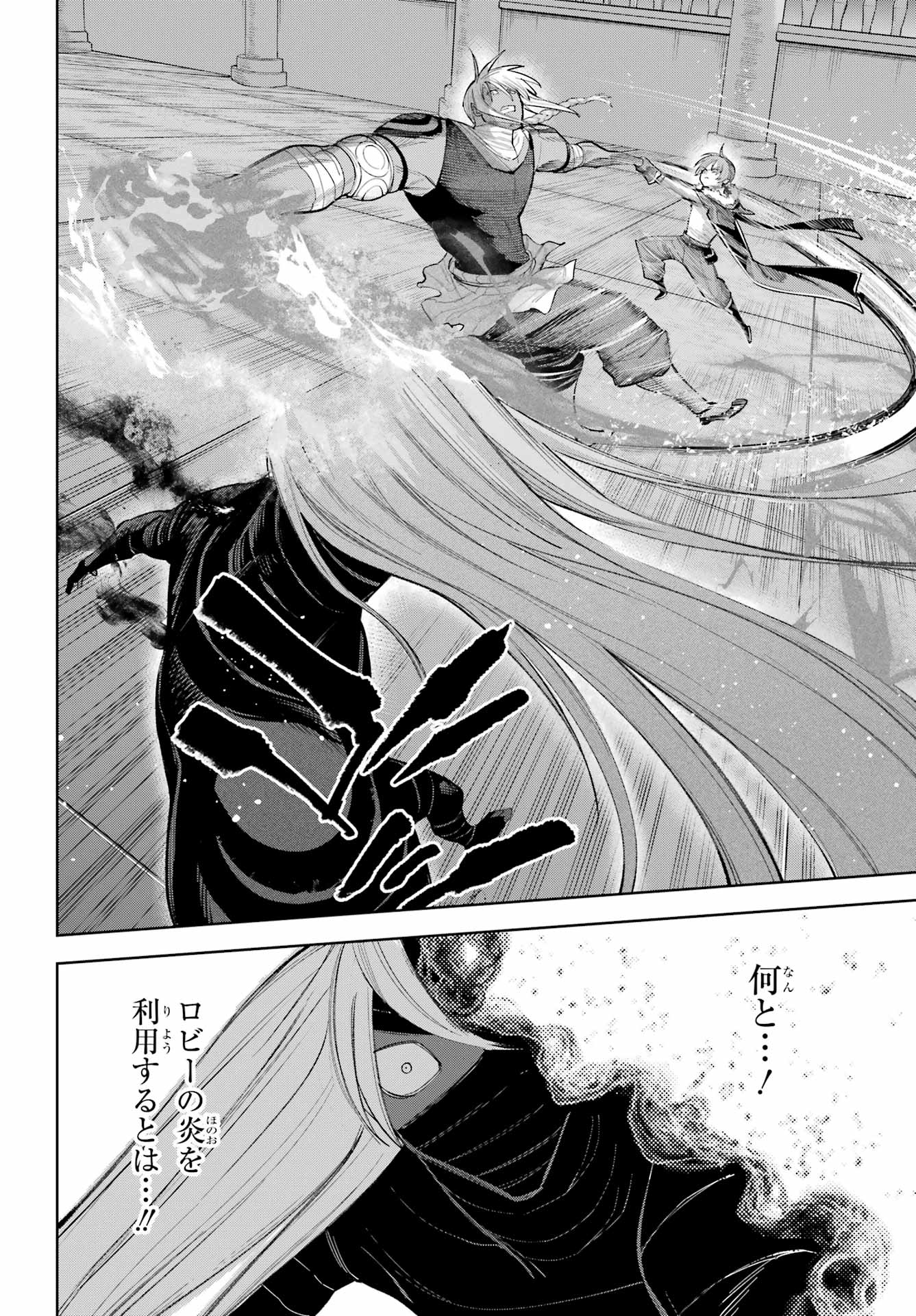 YUUSHA PARTY NO NIMOTSU MOCHI Chapter 28 - Page 24