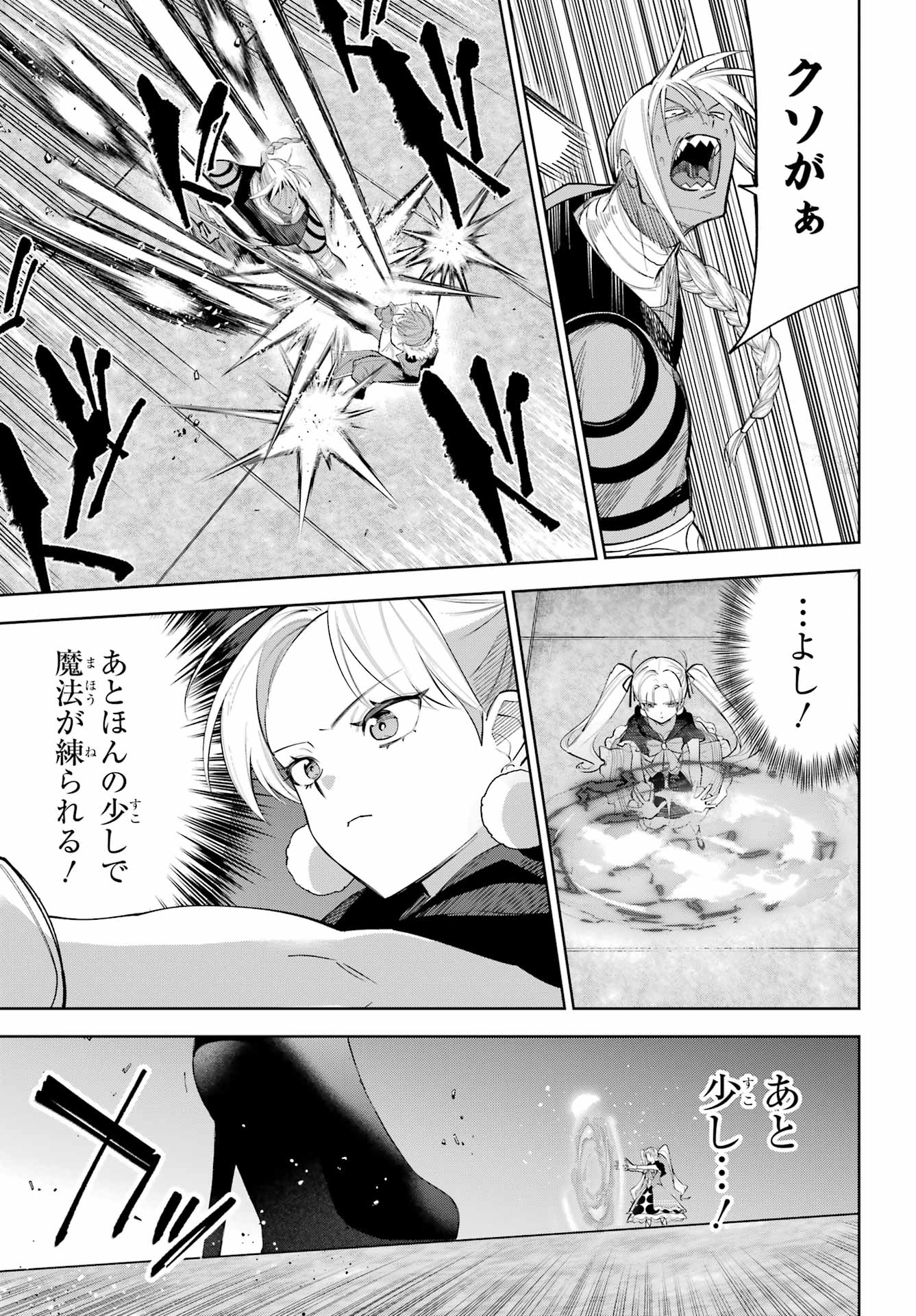YUUSHA PARTY NO NIMOTSU MOCHI Chapter 28 - Page 25