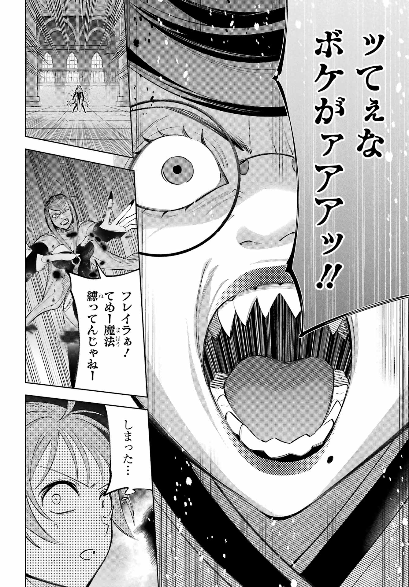 YUUSHA PARTY NO NIMOTSU MOCHI Chapter 28 - Page 26