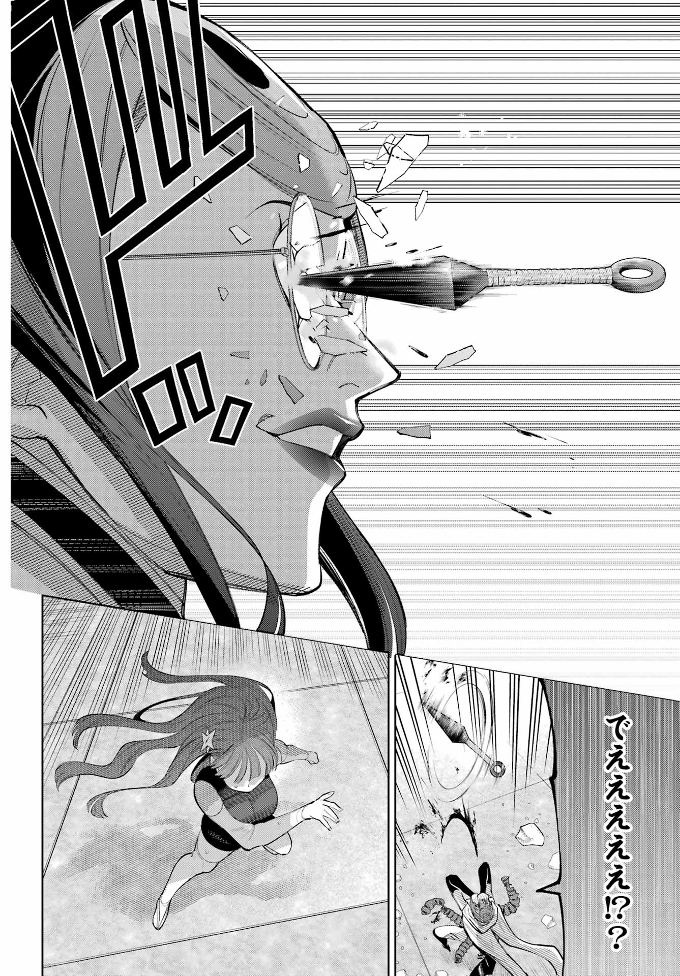 YUUSHA PARTY NO NIMOTSU MOCHI Chapter 28 - Page 28