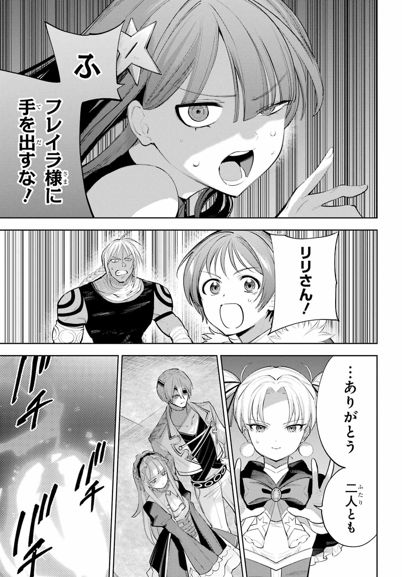 YUUSHA PARTY NO NIMOTSU MOCHI Chapter 28 - Page 29