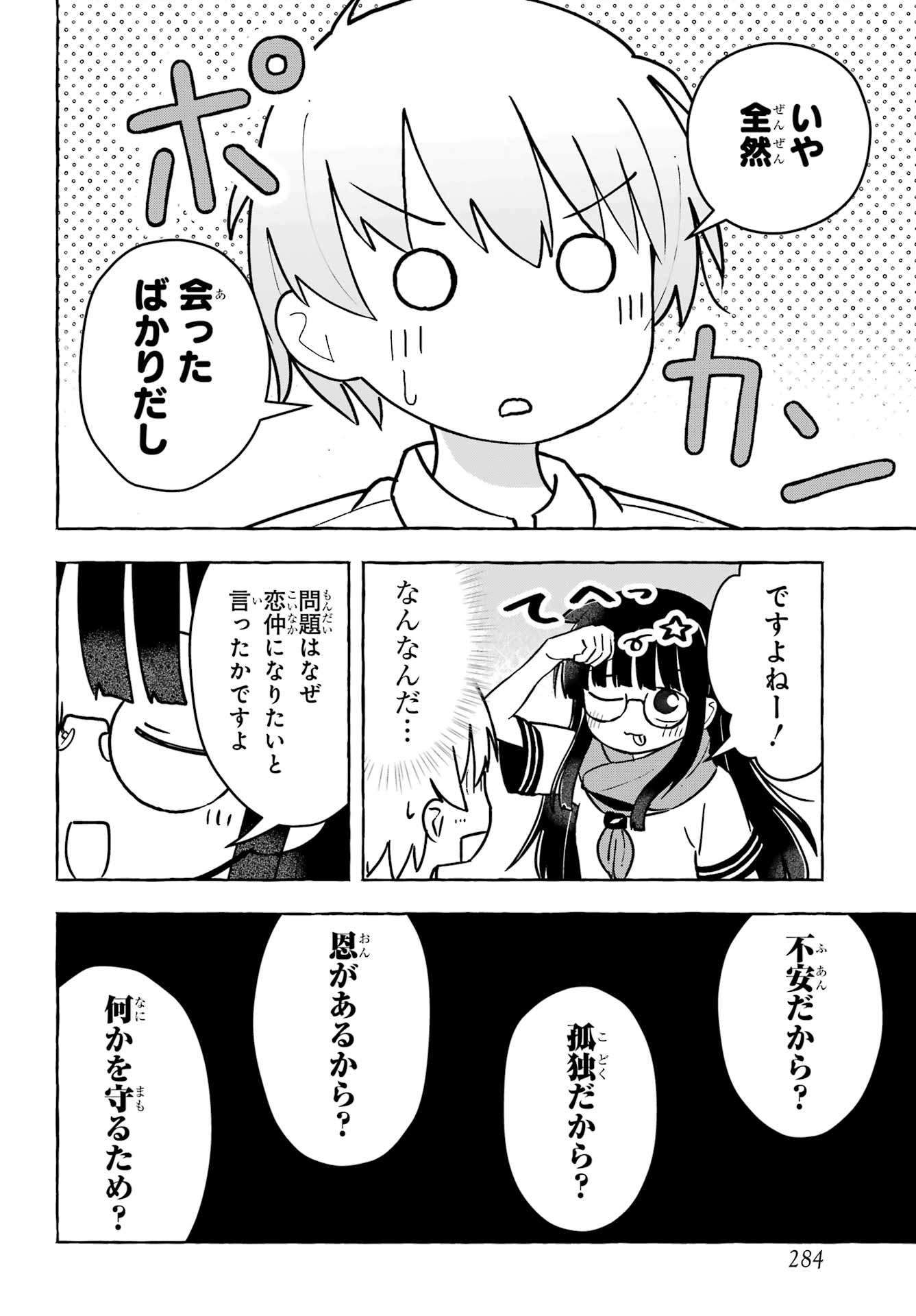 Sense Karano Koijijo Chapter 9 page 2 - nihonkuni.com