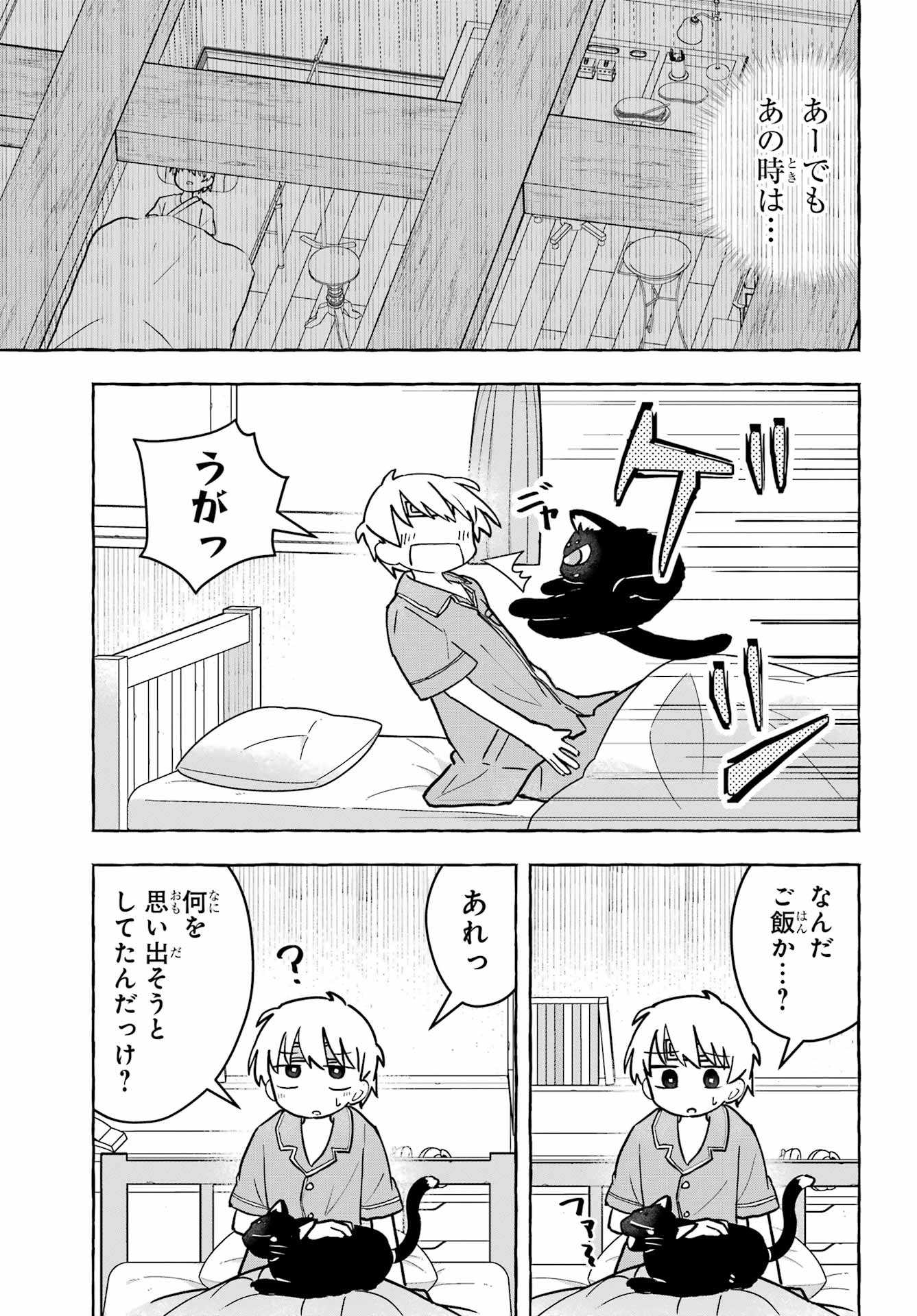 Sense Karano Koijijo Chapter 9 page 9 - nihonkuni.com