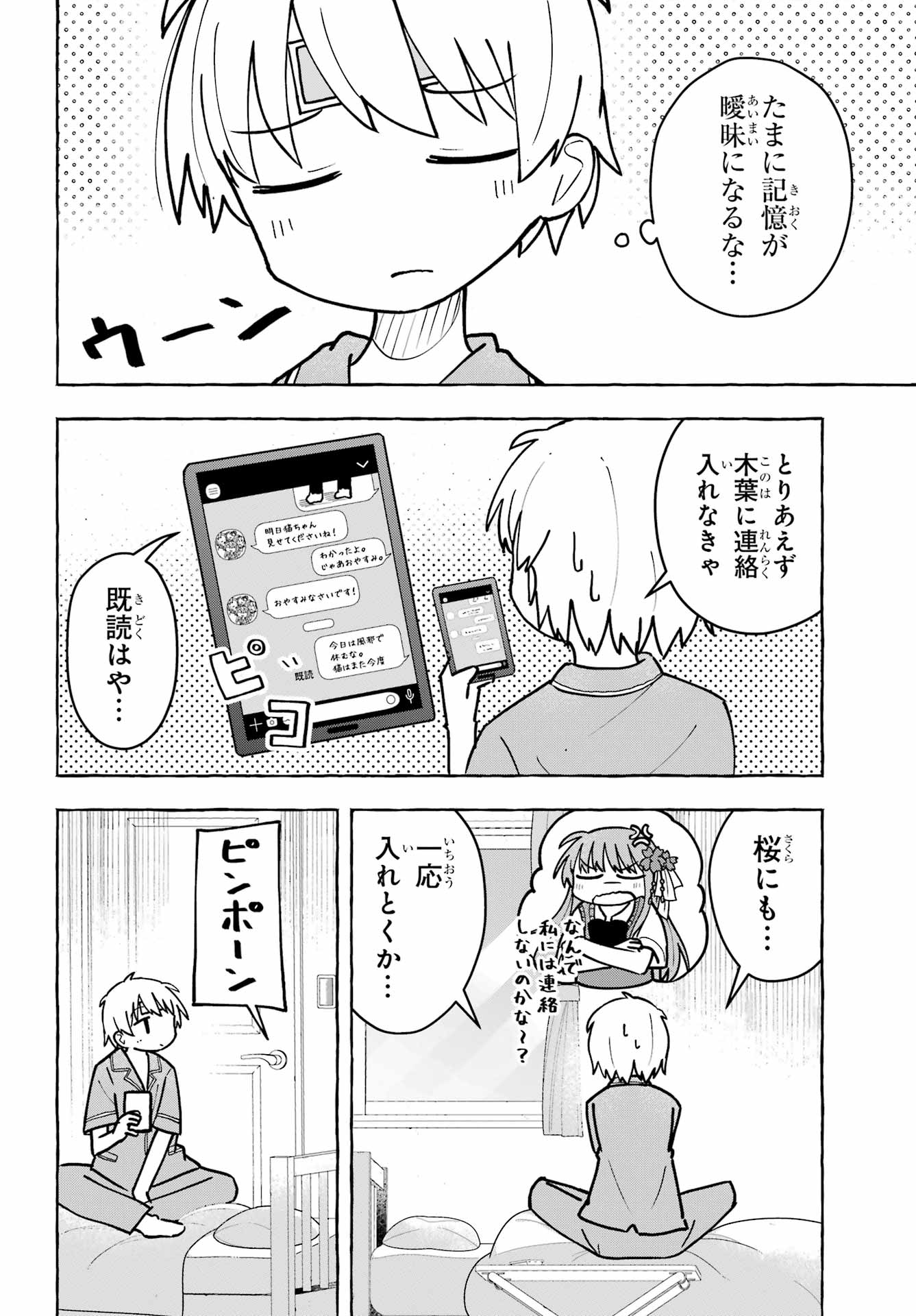 Sense Karano Koijijo Chapter 9 page 10 - nihonkuni.com