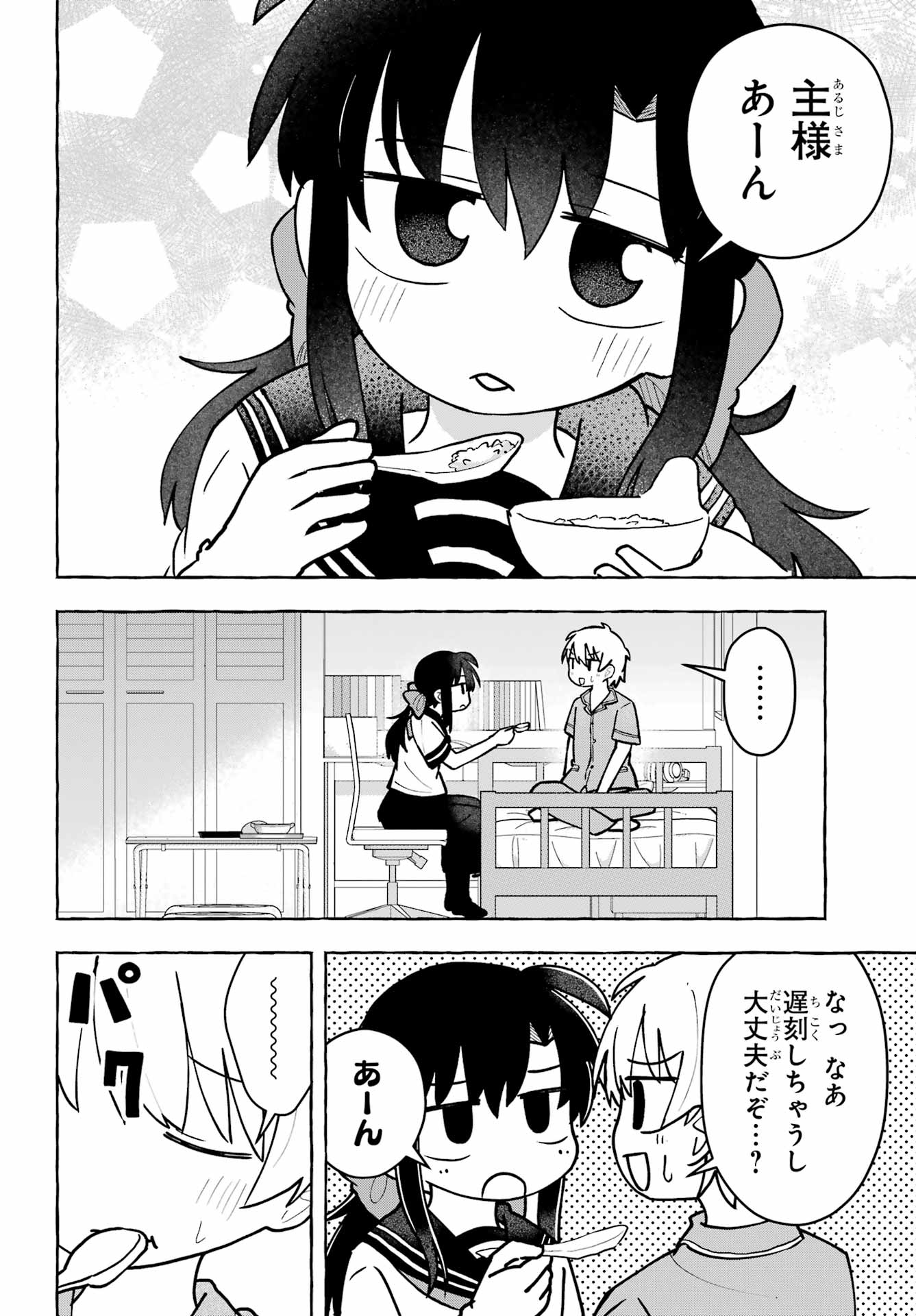 Sense Karano Koijijo Chapter 9 page 14 - nihonkuni.com