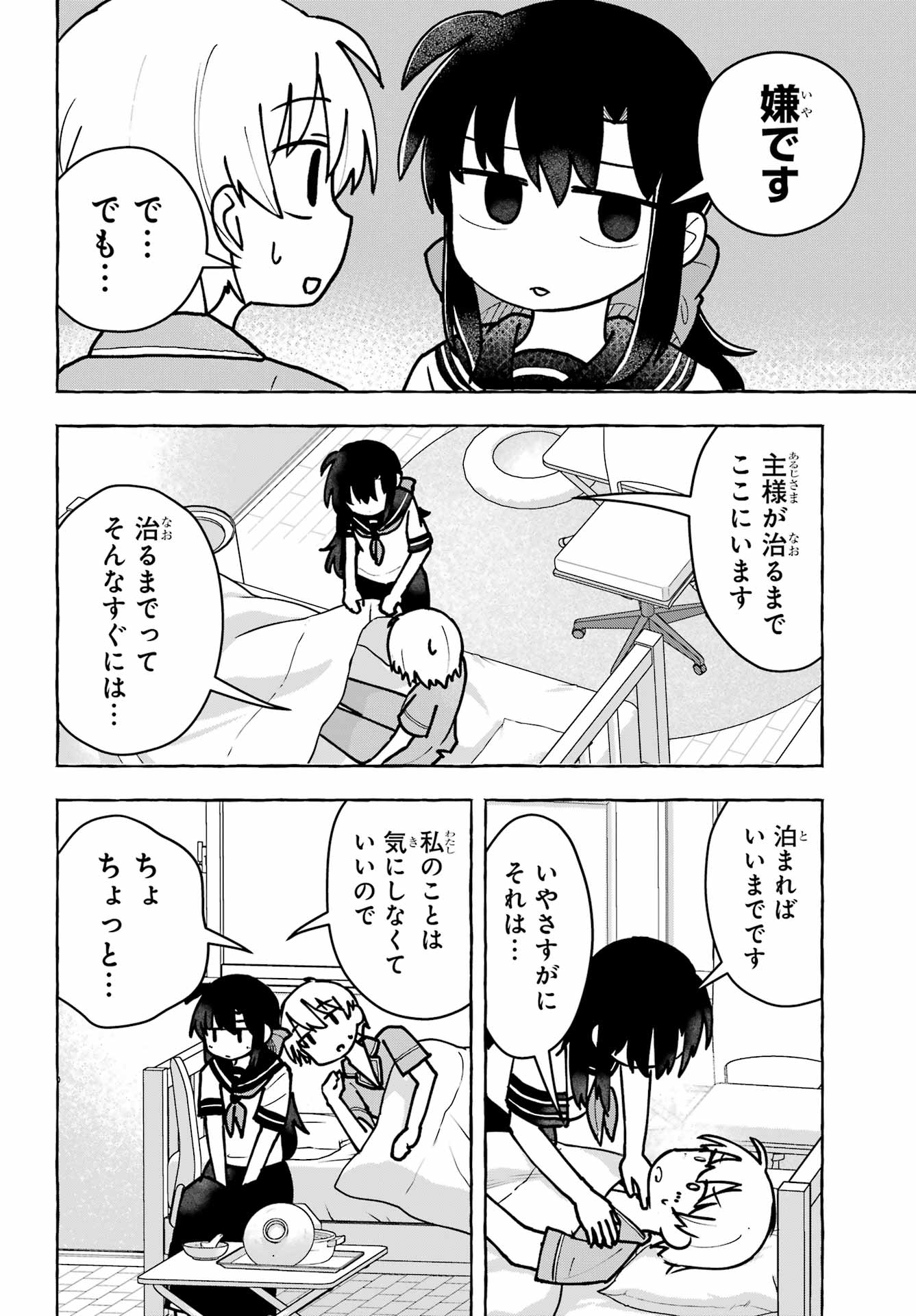 Sense Karano Koijijo Chapter 9 page 16 - nihonkuni.com