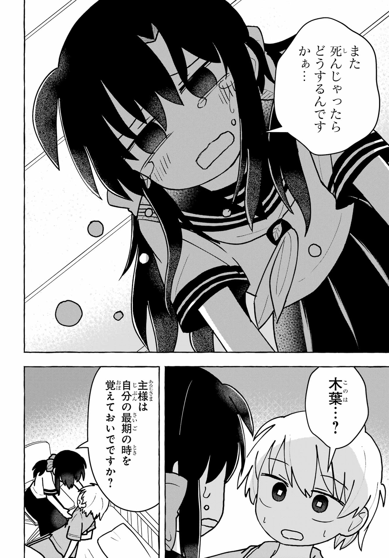 Sense Karano Koijijo Chapter 9 page 18 - nihonkuni.com