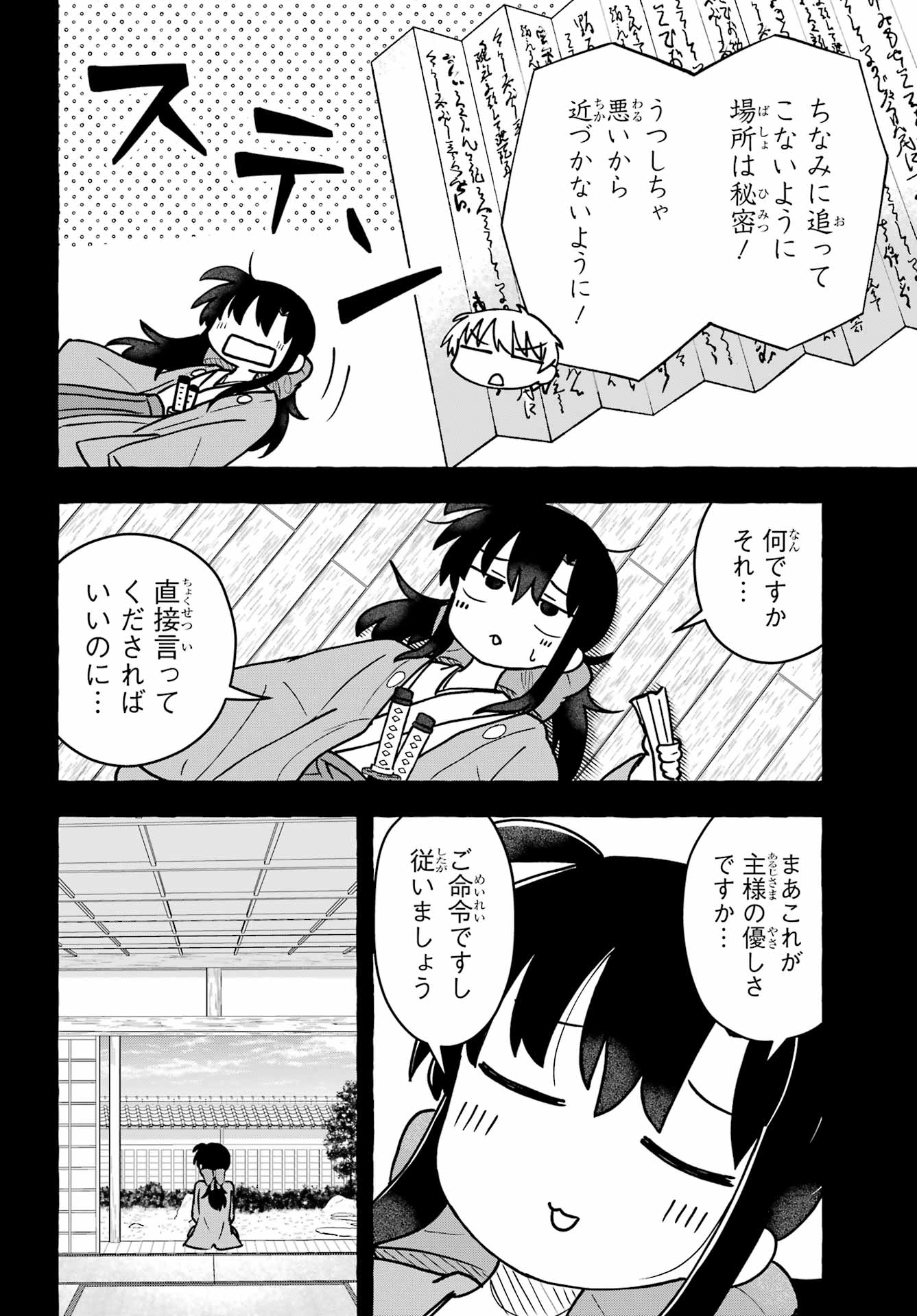 Sense Karano Koijijo Chapter 9 page 20 - nihonkuni.com