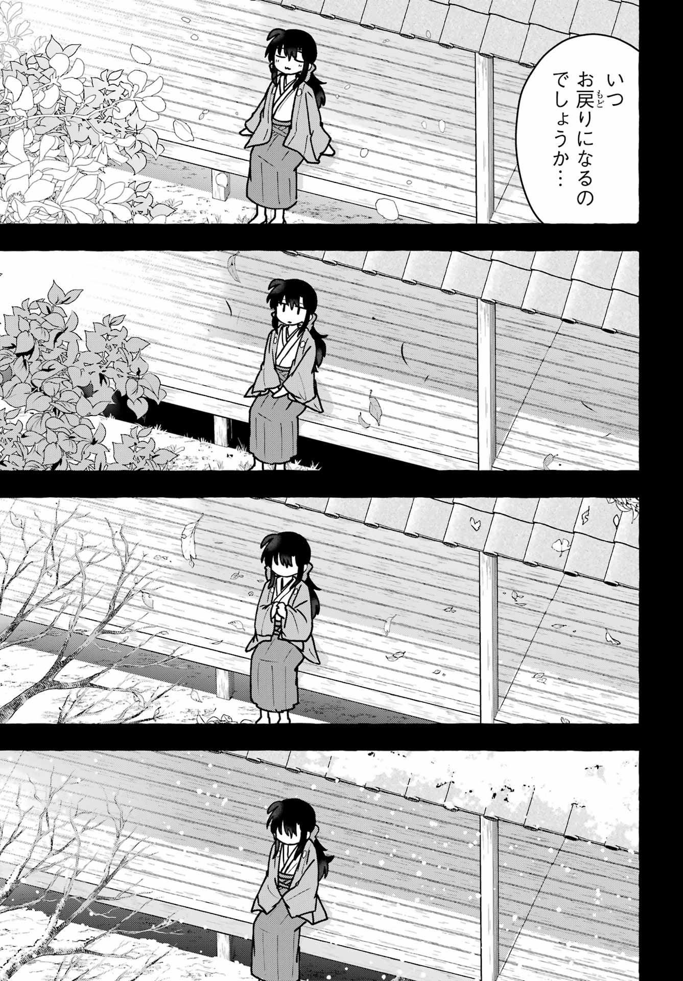 Sense Karano Koijijo Chapter 9 page 21 - nihonkuni.com