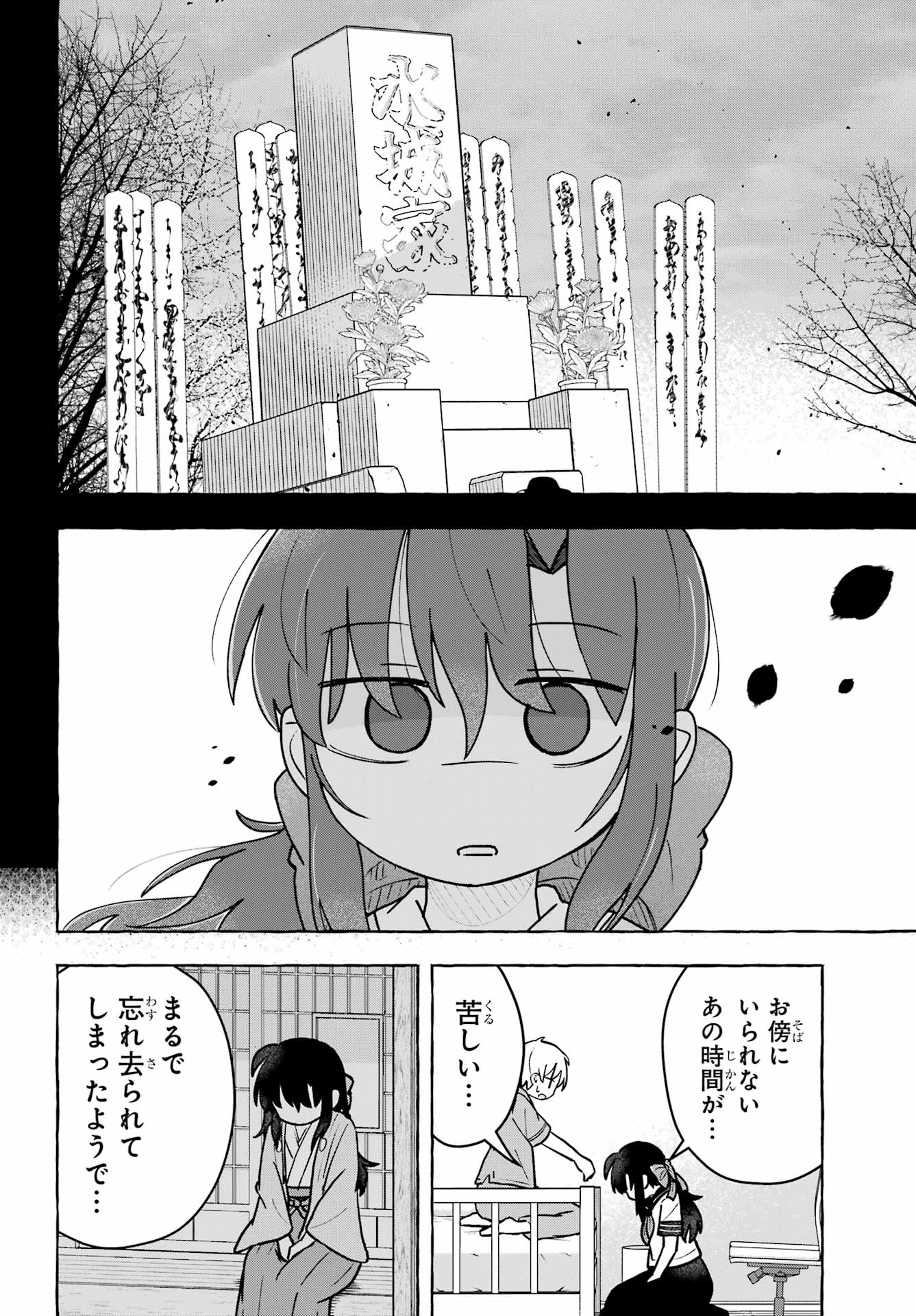 Sense Karano Koijijo Chapter 9 page 22 - nihonkuni.com