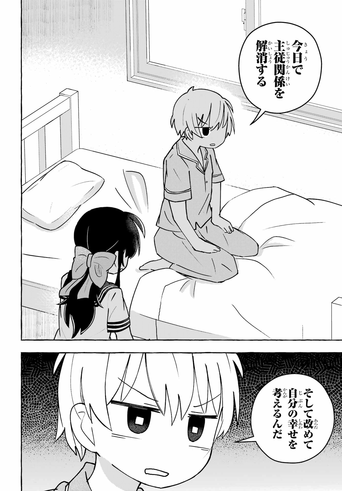 Sense Karano Koijijo Chapter 9 page 26 - nihonkuni.com
