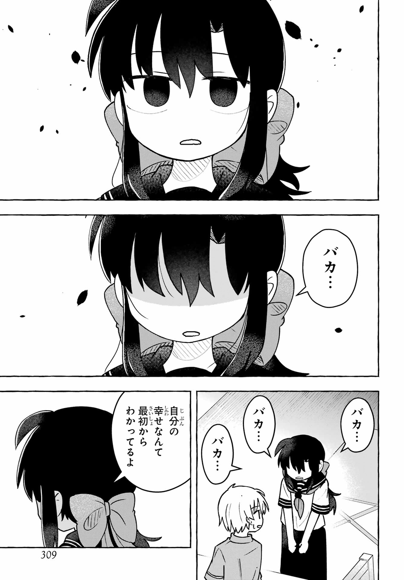 Sense Karano Koijijo Chapter 9 page 27 - nihonkuni.com