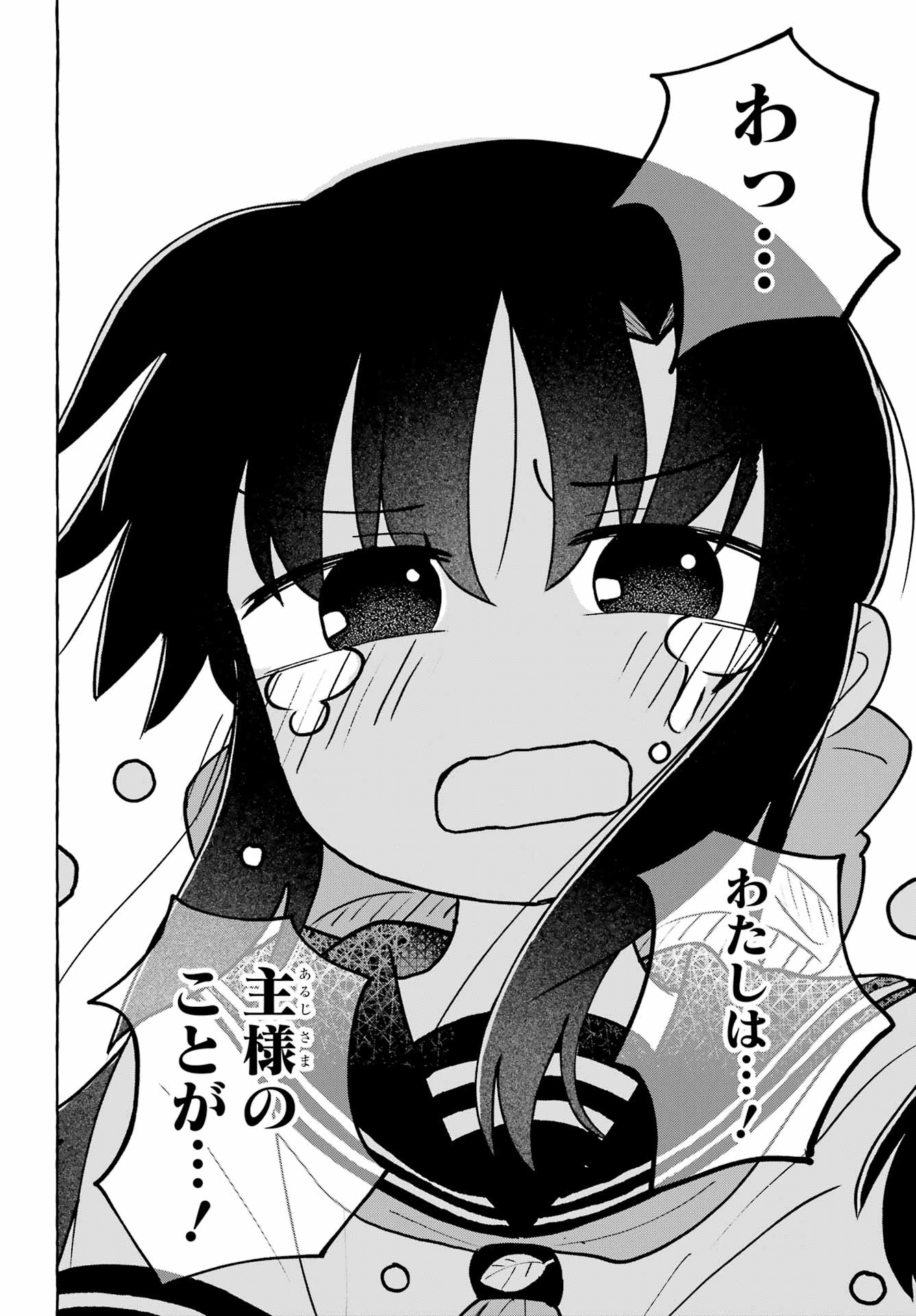 Sense Karano Koijijo Chapter 9 page 28 - nihonkuni.com