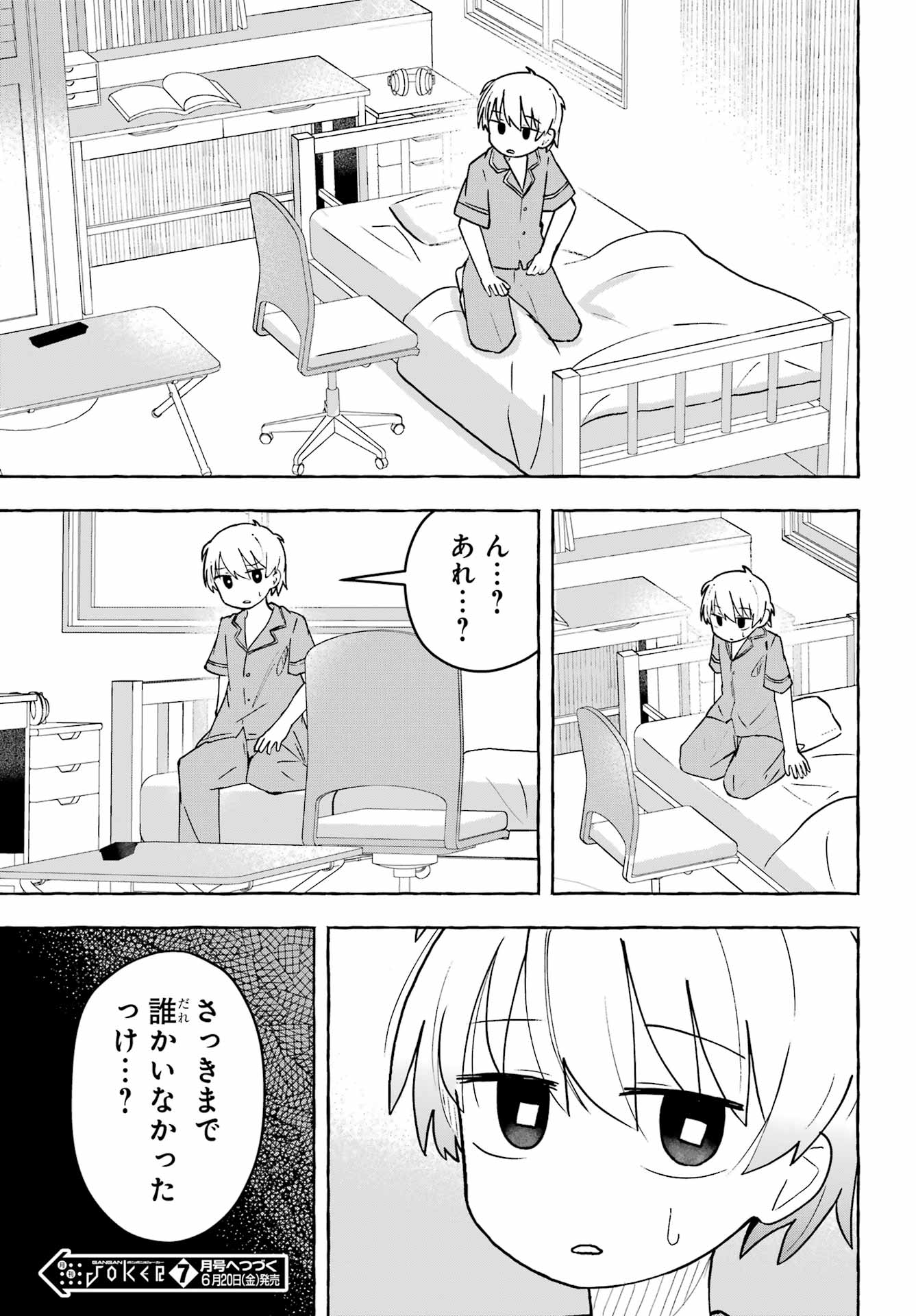 Sense Karano Koijijo Chapter 9 page 29 - nihonkuni.com