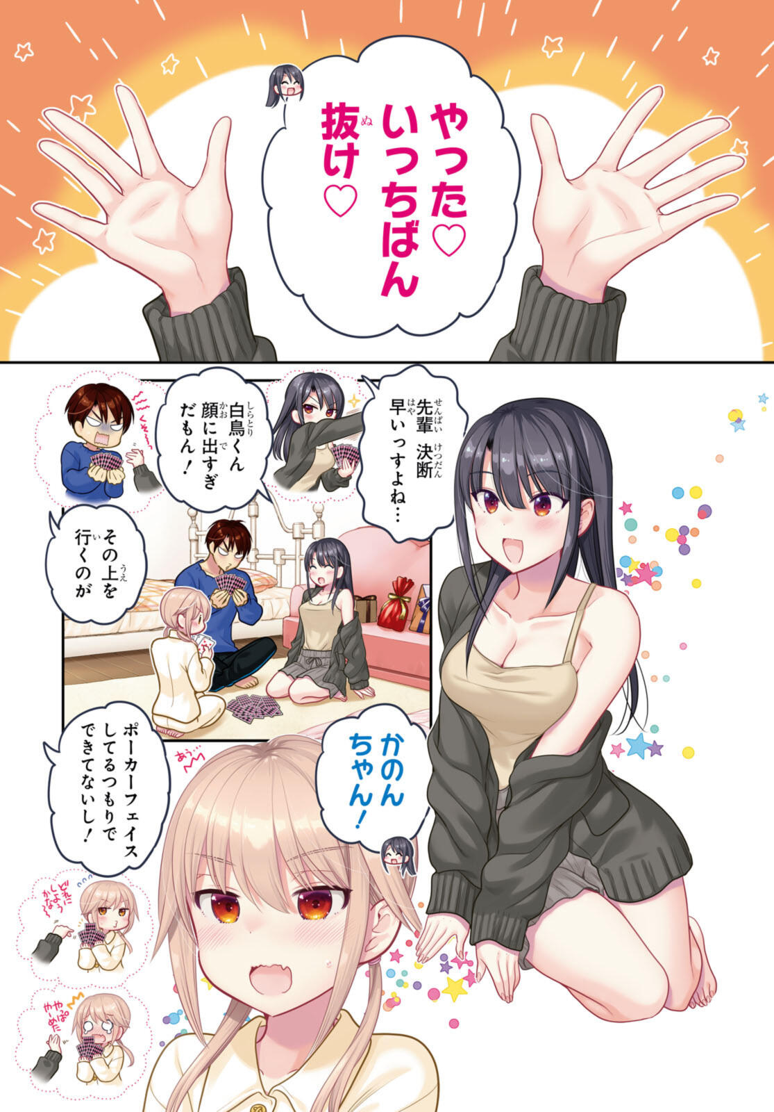 SHISHUNKI-CHAN NO SHITSUKEKATA - RAW Chap 44.1 - Pic 3