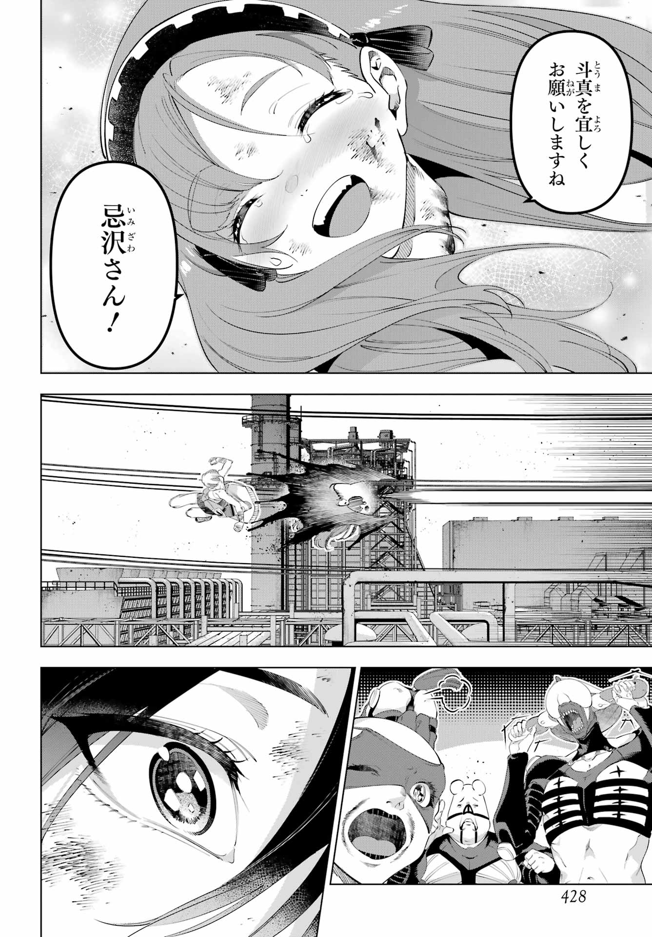 Read KAIJIN REIJOH Chapter 64.2 [High Quality / Full] - Page 2 - nicomanga.com