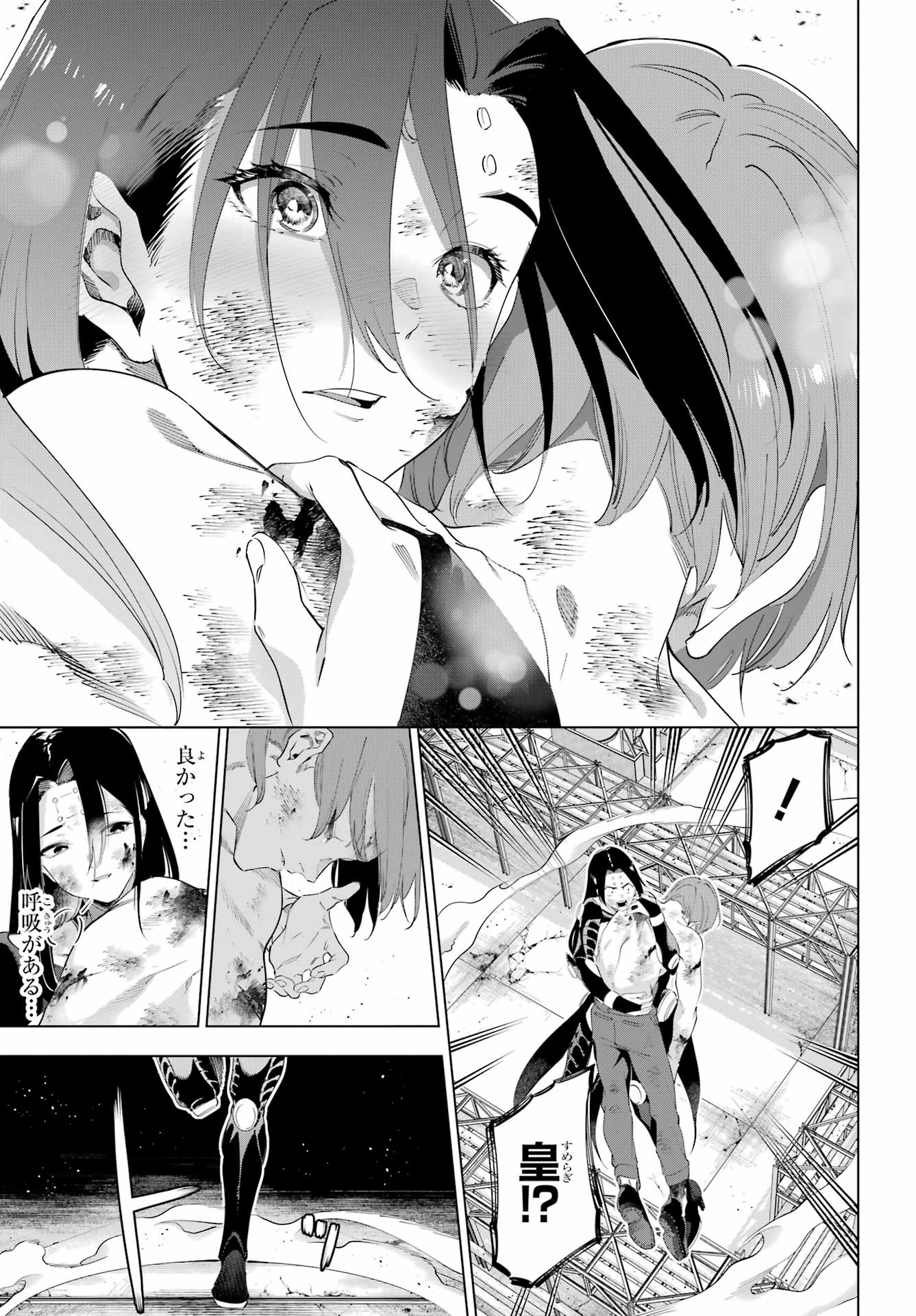 Read KAIJIN REIJOH Chapter 64.2 [High Quality / Full] - Page 3 - nicomanga.com