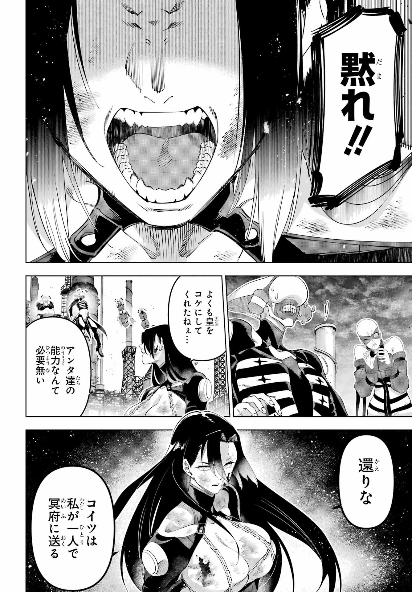Read KAIJIN REIJOH Chapter 64.2 [High Quality / Full] - Page 6 - nicomanga.com