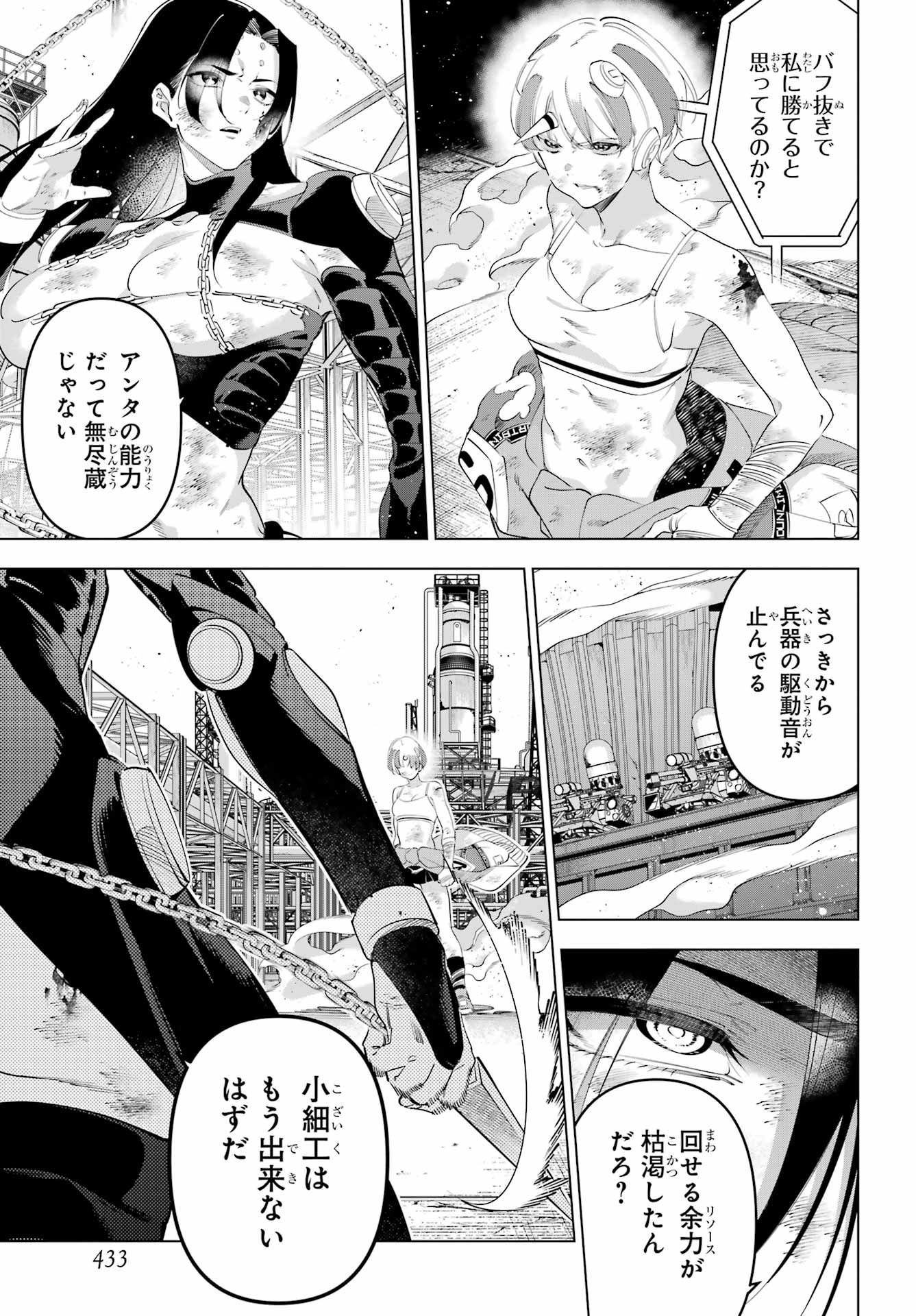 Read KAIJIN REIJOH Chapter 64.2 [High Quality / Full] - Page 7 - nicomanga.com