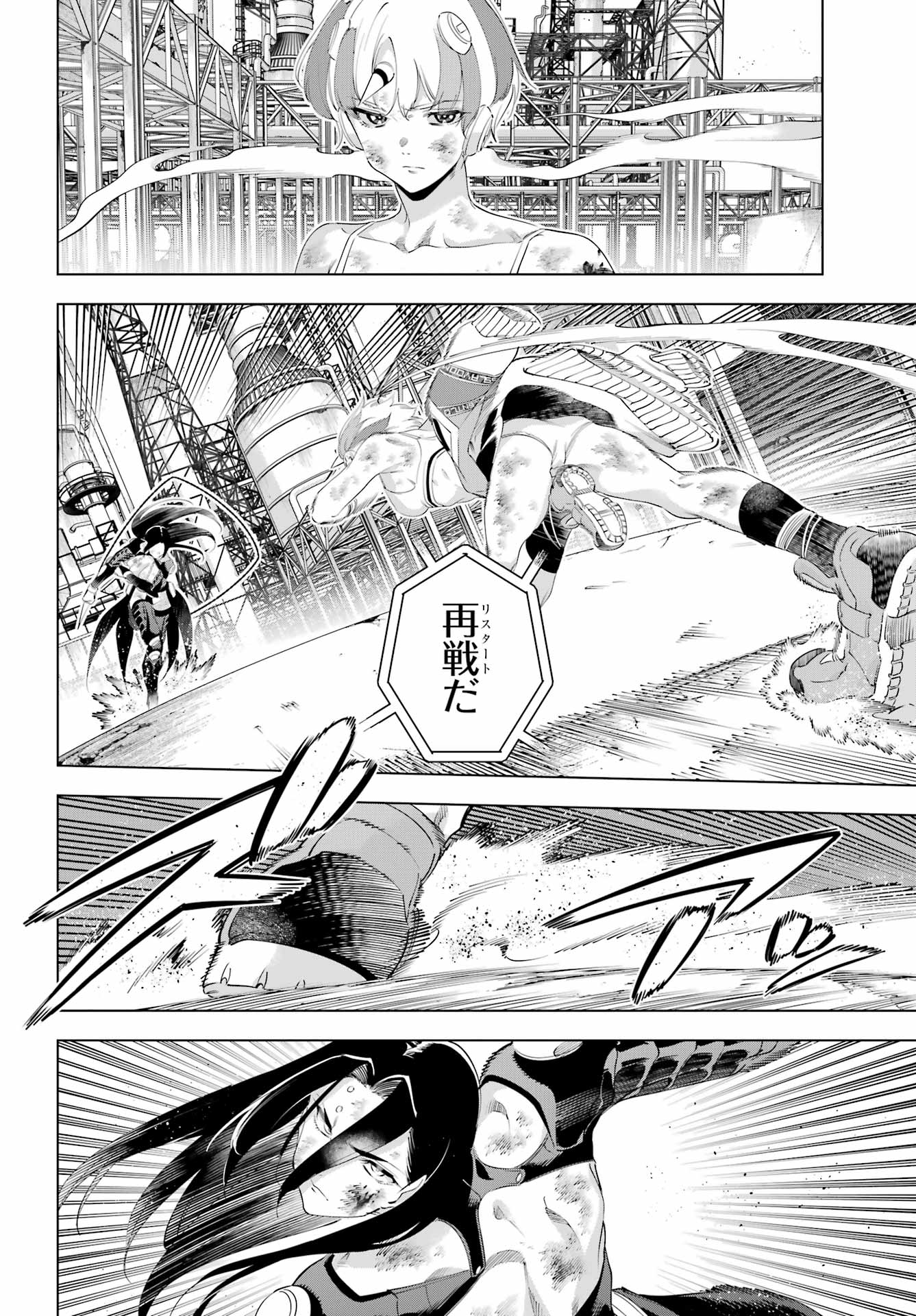 Read KAIJIN REIJOH Chapter 64.2 [High Quality / Full] - Page 8 - nicomanga.com