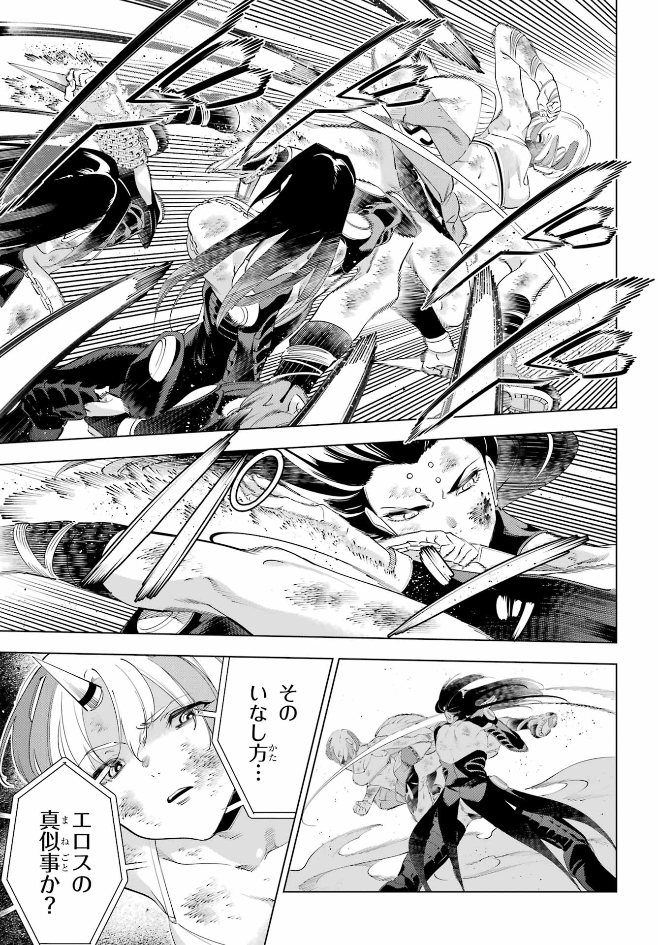 Read KAIJIN REIJOH Chapter 64.2 [High Quality / Full] - Page 9 - nicomanga.com