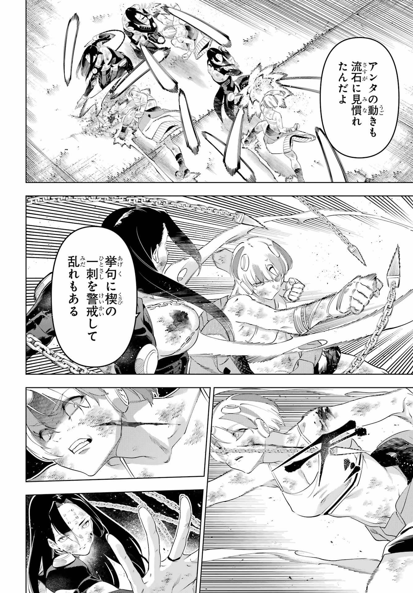 Read KAIJIN REIJOH Chapter 64.2 [High Quality / Full] - Page 10 - nicomanga.com