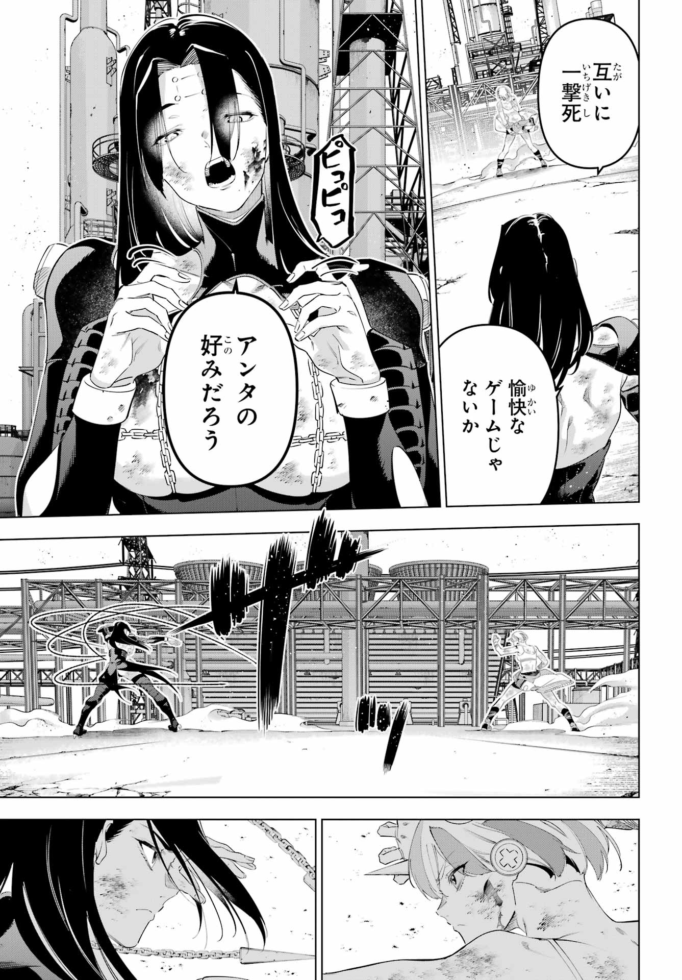 Read KAIJIN REIJOH Chapter 64.2 [High Quality / Full] - Page 11 - nicomanga.com