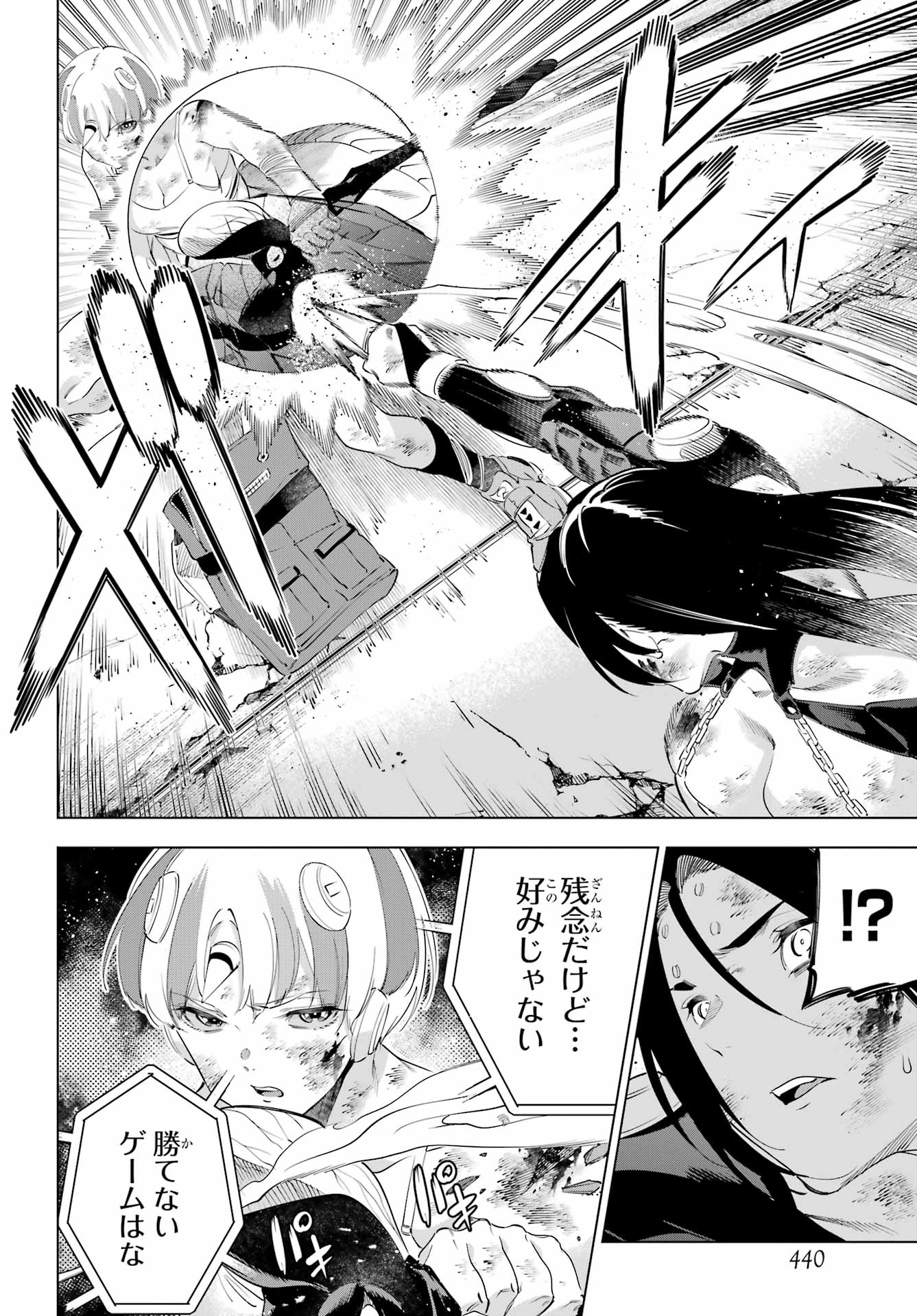 Read KAIJIN REIJOH Chapter 64.2 [High Quality / Full] - Page 14 - nicomanga.com