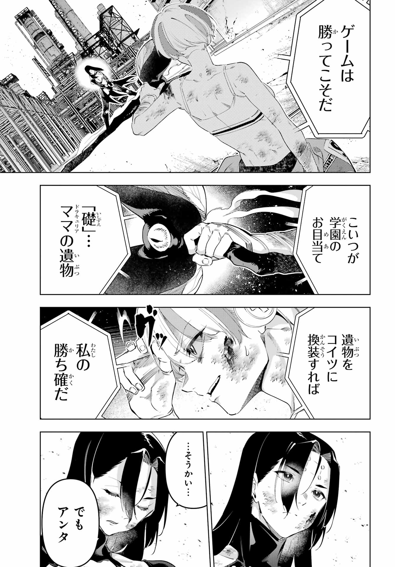 Read KAIJIN REIJOH Chapter 64.2 [High Quality / Full] - Page 15 - nicomanga.com
