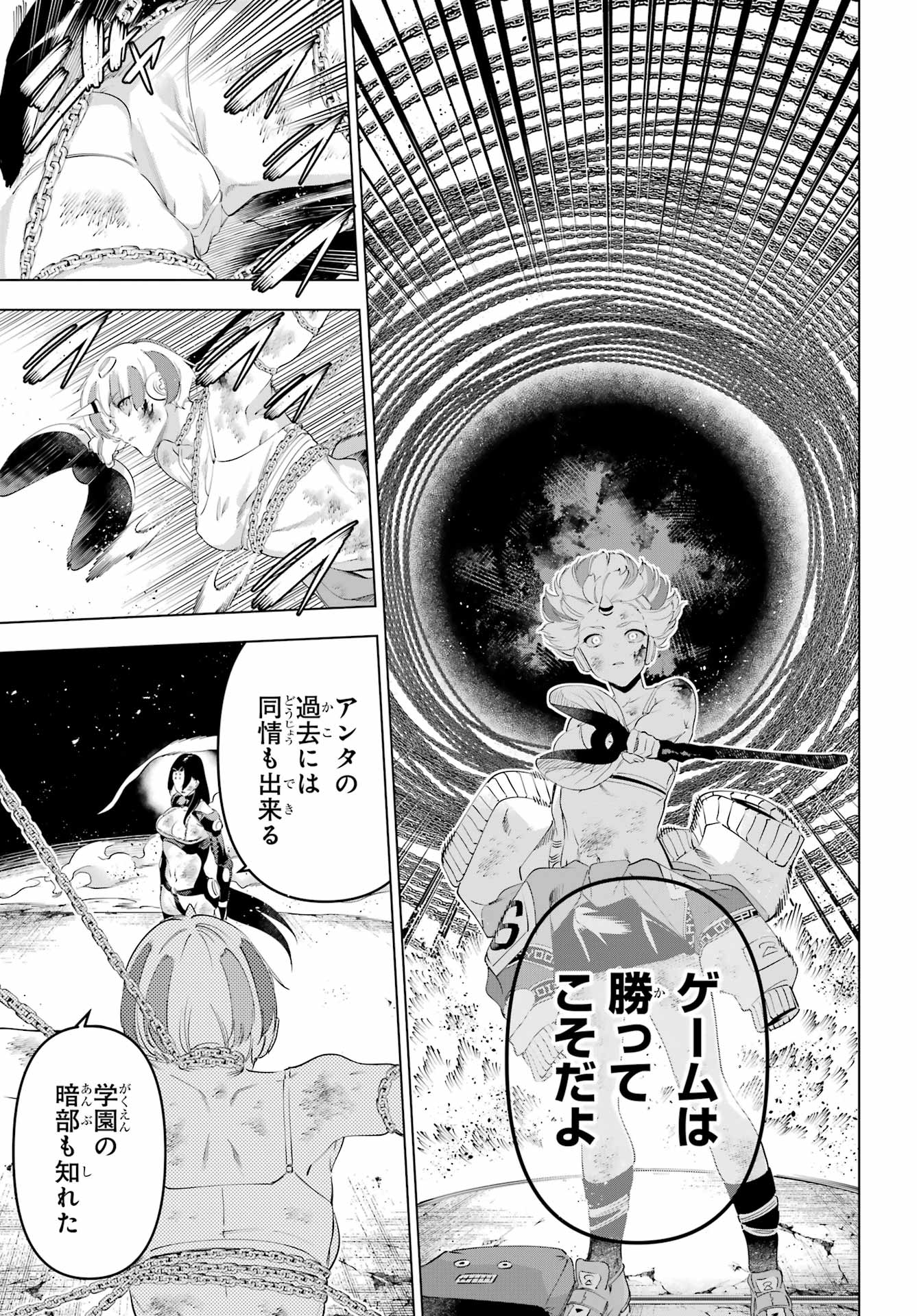 Read KAIJIN REIJOH Chapter 64.2 [High Quality / Full] - Page 17 - nicomanga.com