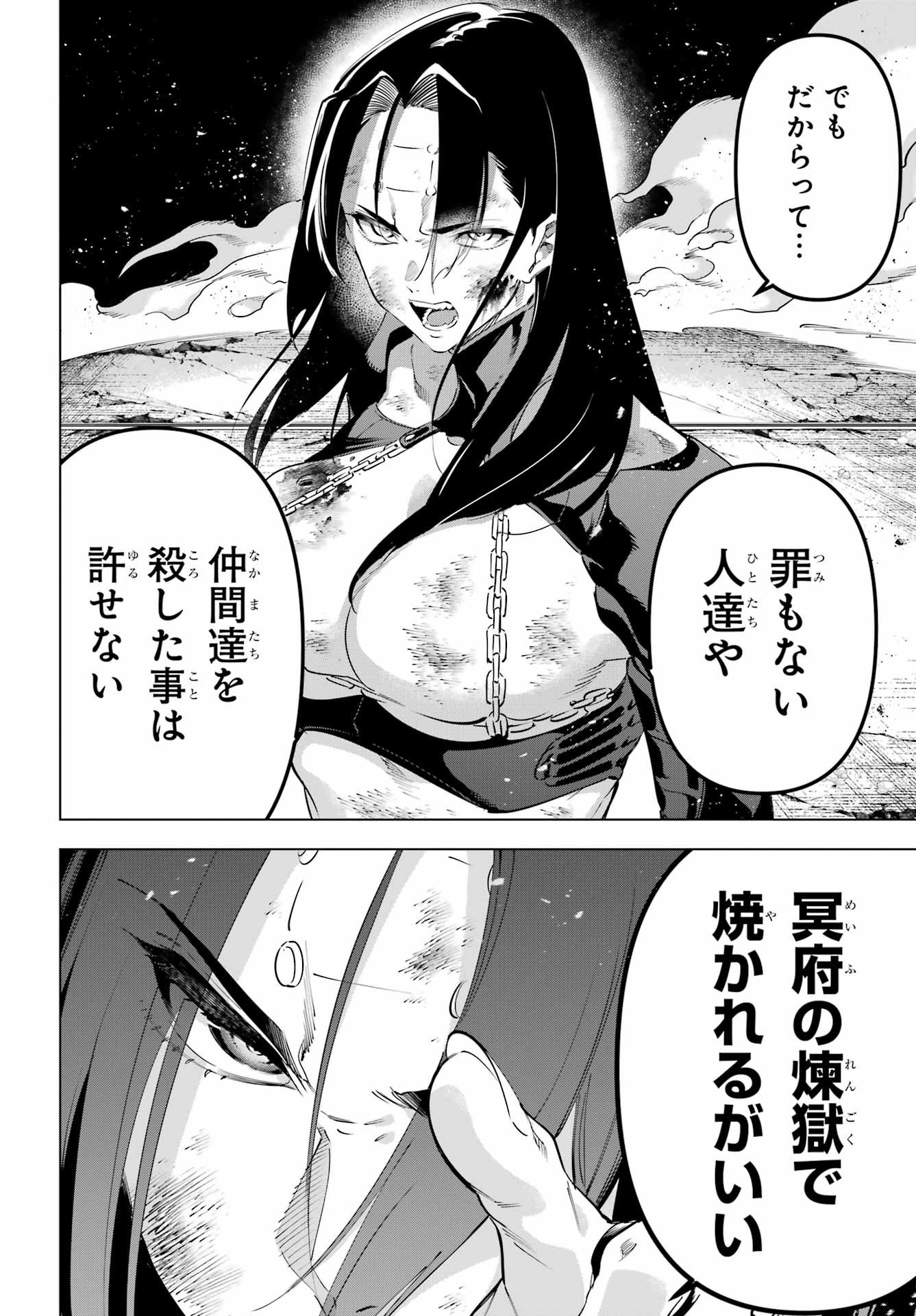 Read KAIJIN REIJOH Chapter 64.2 [High Quality / Full] - Page 18 - nicomanga.com