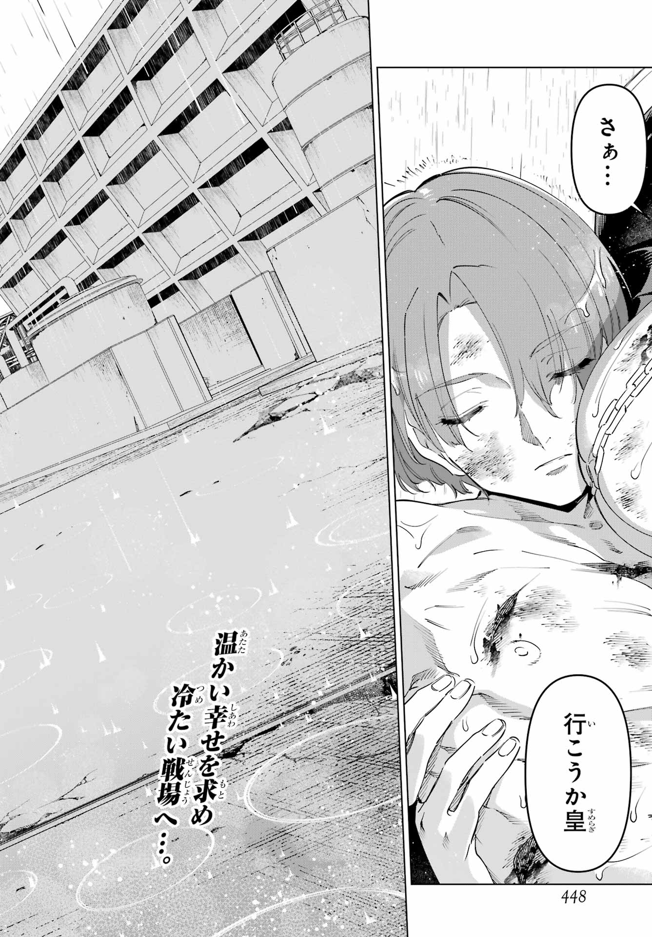 Read KAIJIN REIJOH Chapter 64.2 [High Quality / Full] - Page 22 - nicomanga.com