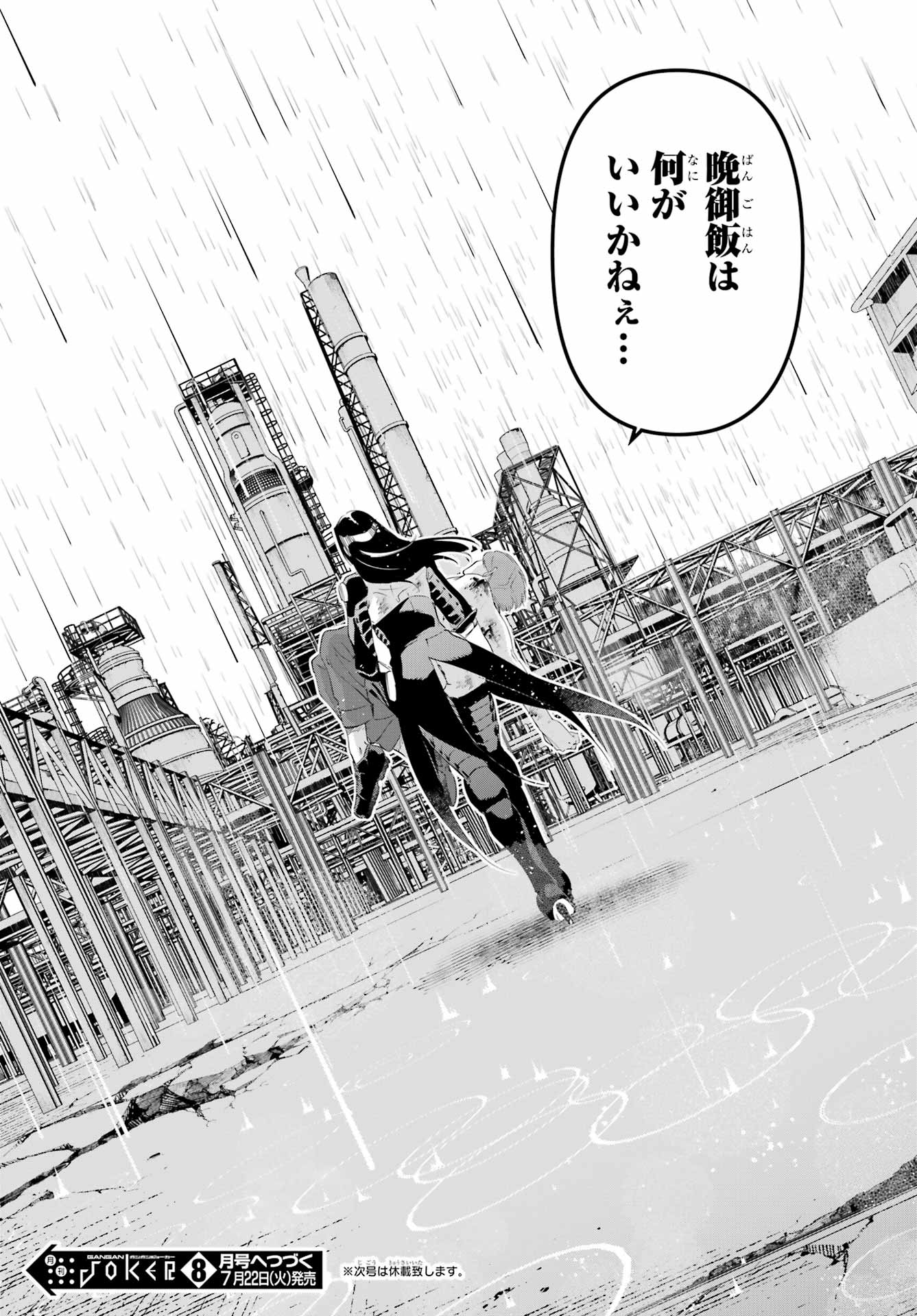 Read KAIJIN REIJOH Chapter 64.2 [High Quality / Full] - Page 23 - nicomanga.com