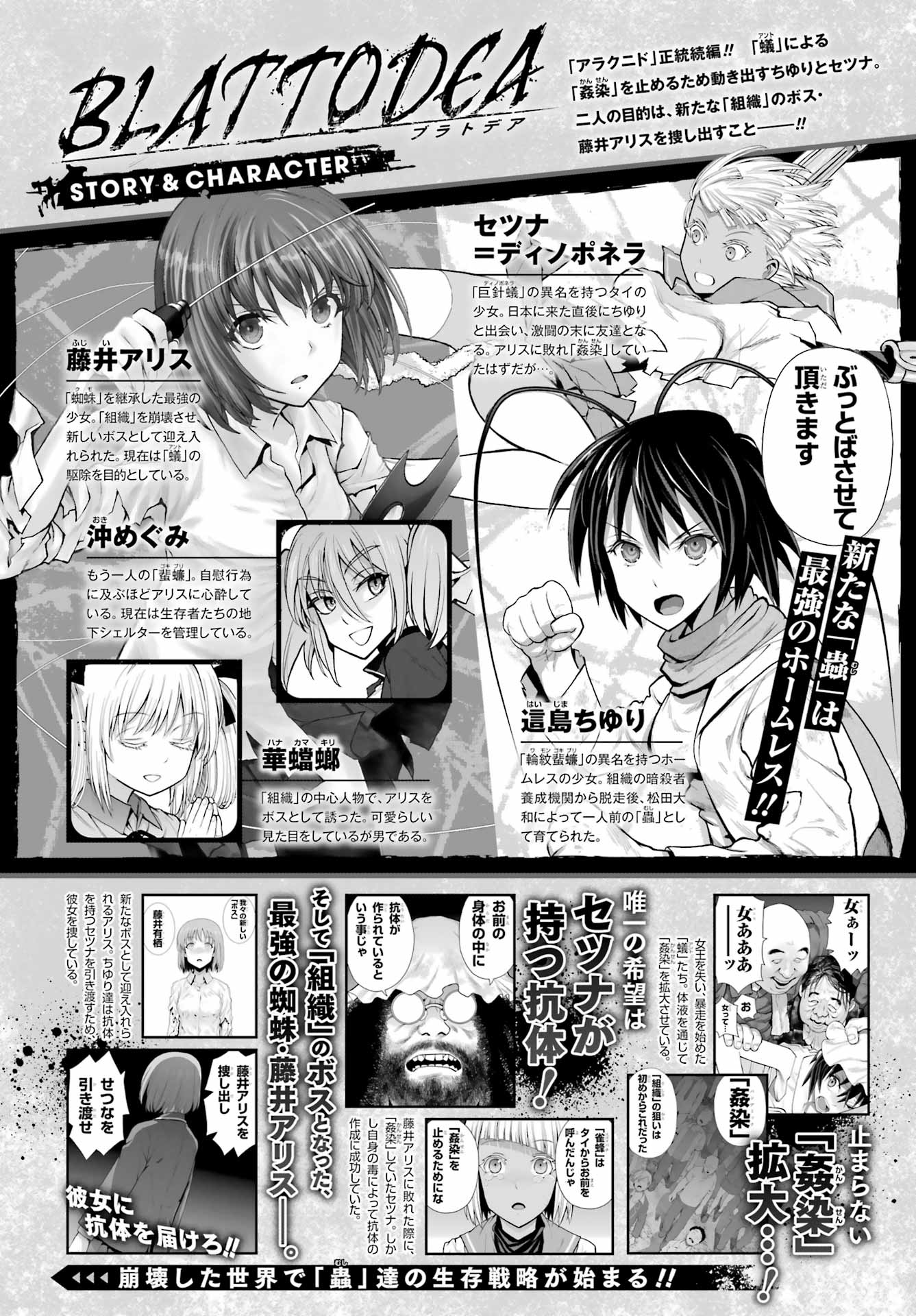 Read BLATTODEA Chapter 46 [High Quality / Full] - Page 1 - nicomanga.com