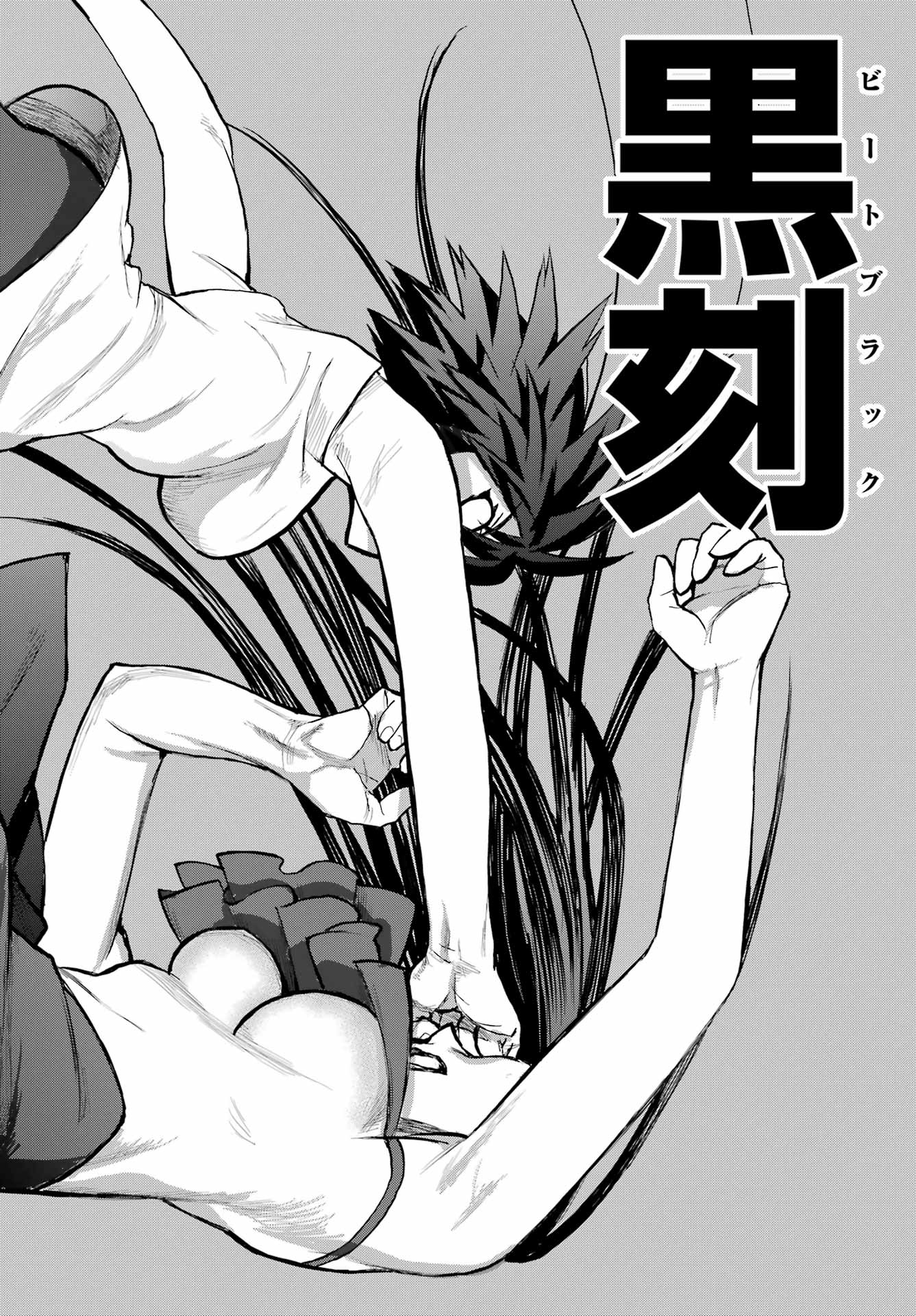 Read BLATTODEA Chapter 46 [High Quality / Full] - Page 9 - nicomanga.com