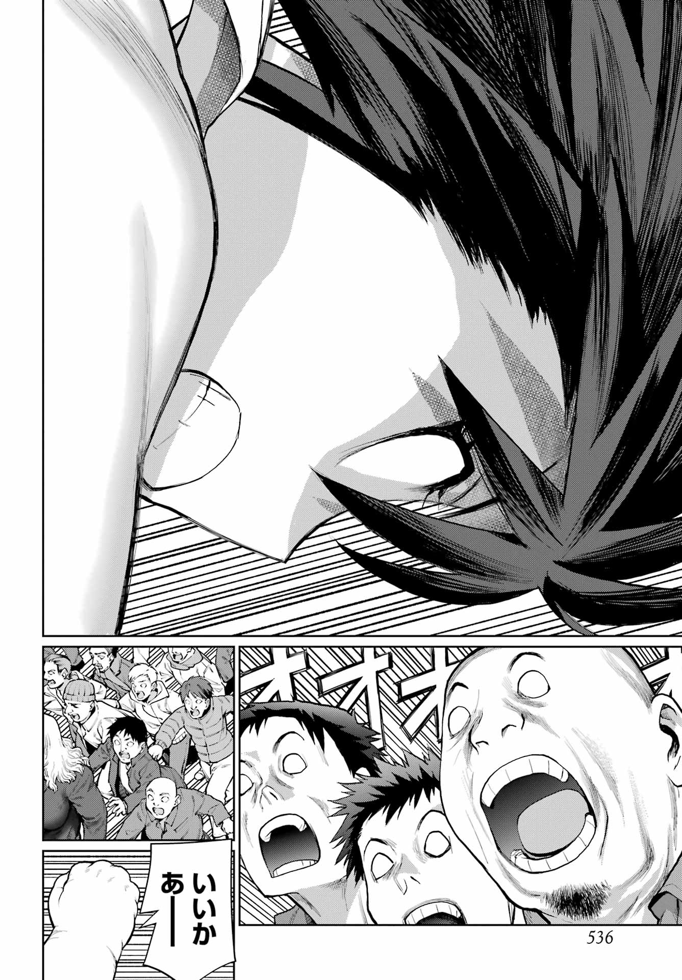 Read BLATTODEA Chapter 46 [High Quality / Full] - Page 11 - nicomanga.com