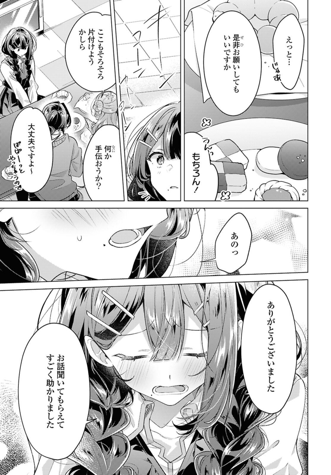 SASAYAKU YOU NI KOI O UTAU Chapter 52.2 page 6 - nihonkuni.com