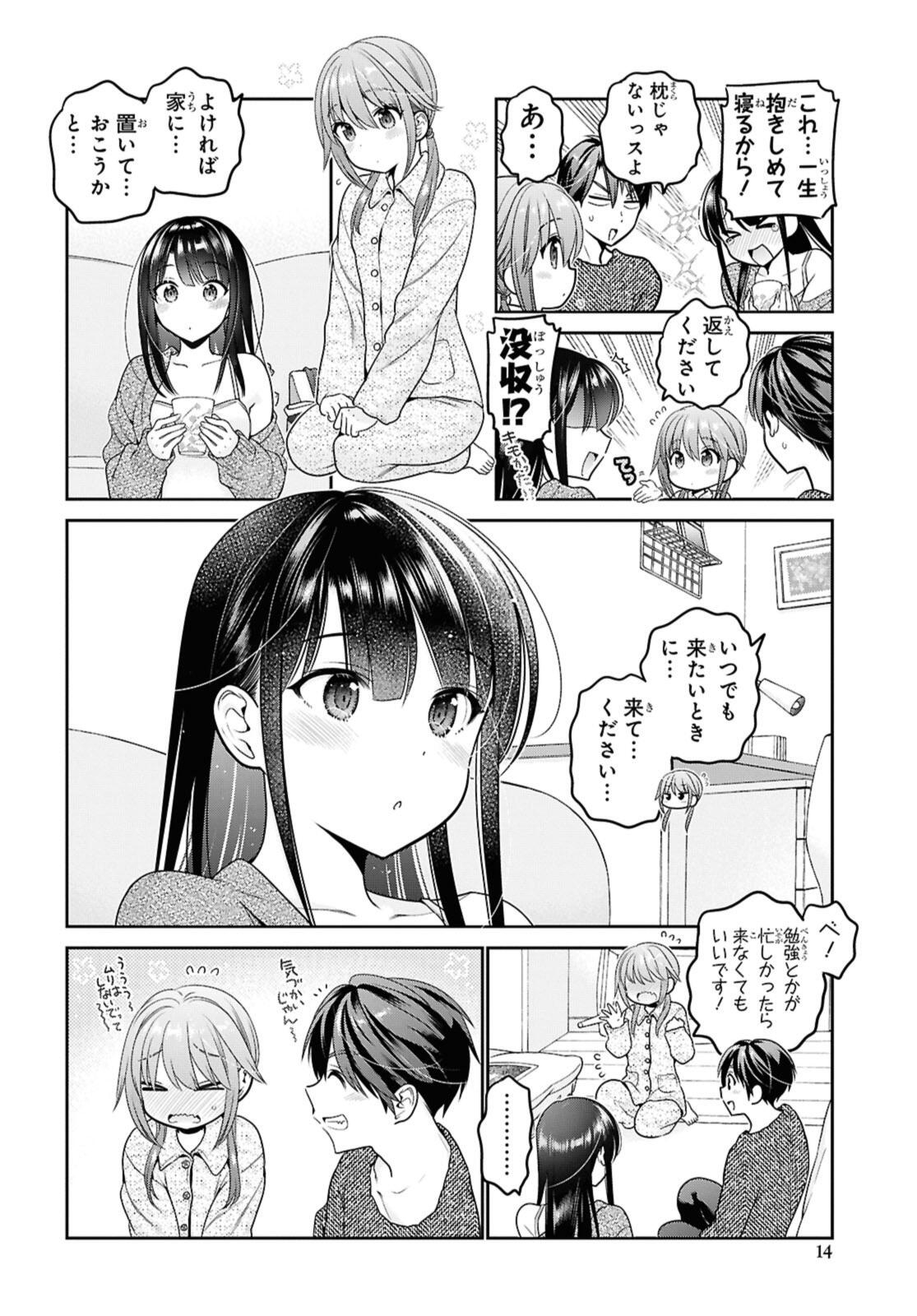 SHISHUNKI-CHAN NO SHITSUKEKATA - RAW Chap 44.1 - Pic 8