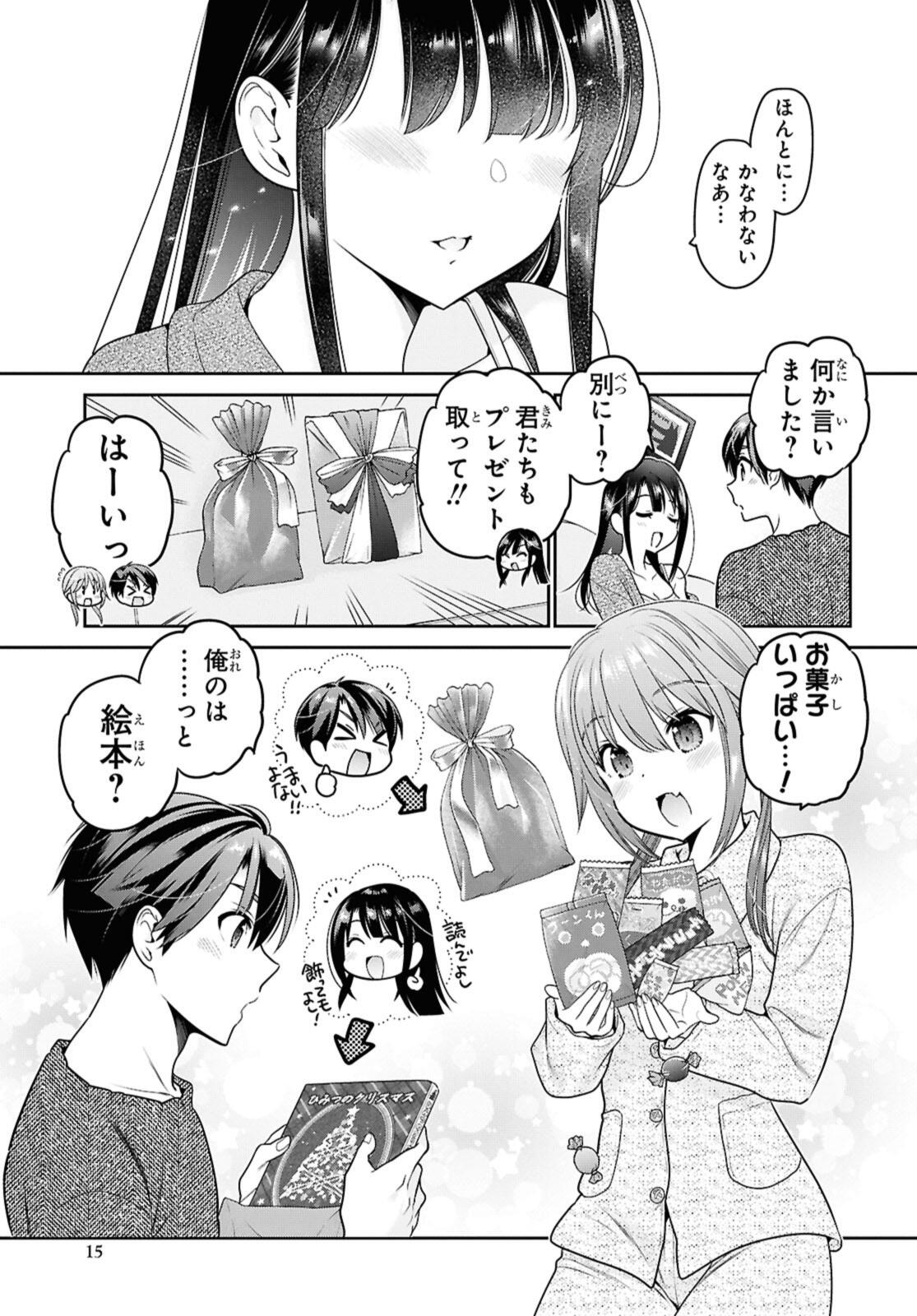 SHISHUNKI-CHAN NO SHITSUKEKATA - RAW Chap 44.1 - Pic 9