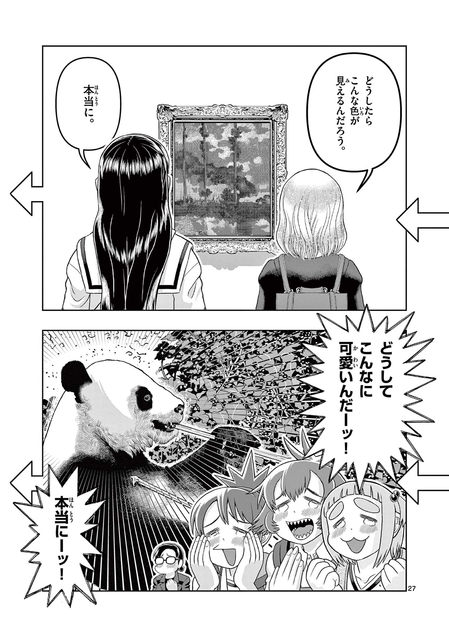 KORE EGAITE SHINE Chapter 30.2 page 10 - nihonkuni.com