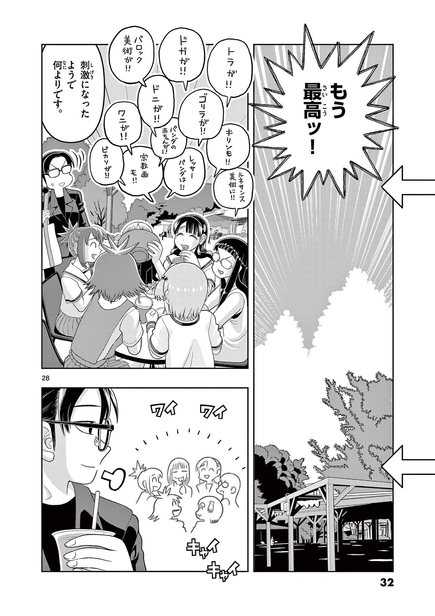 KORE EGAITE SHINE Chapter 30.2 page 11 - nihonkuni.com